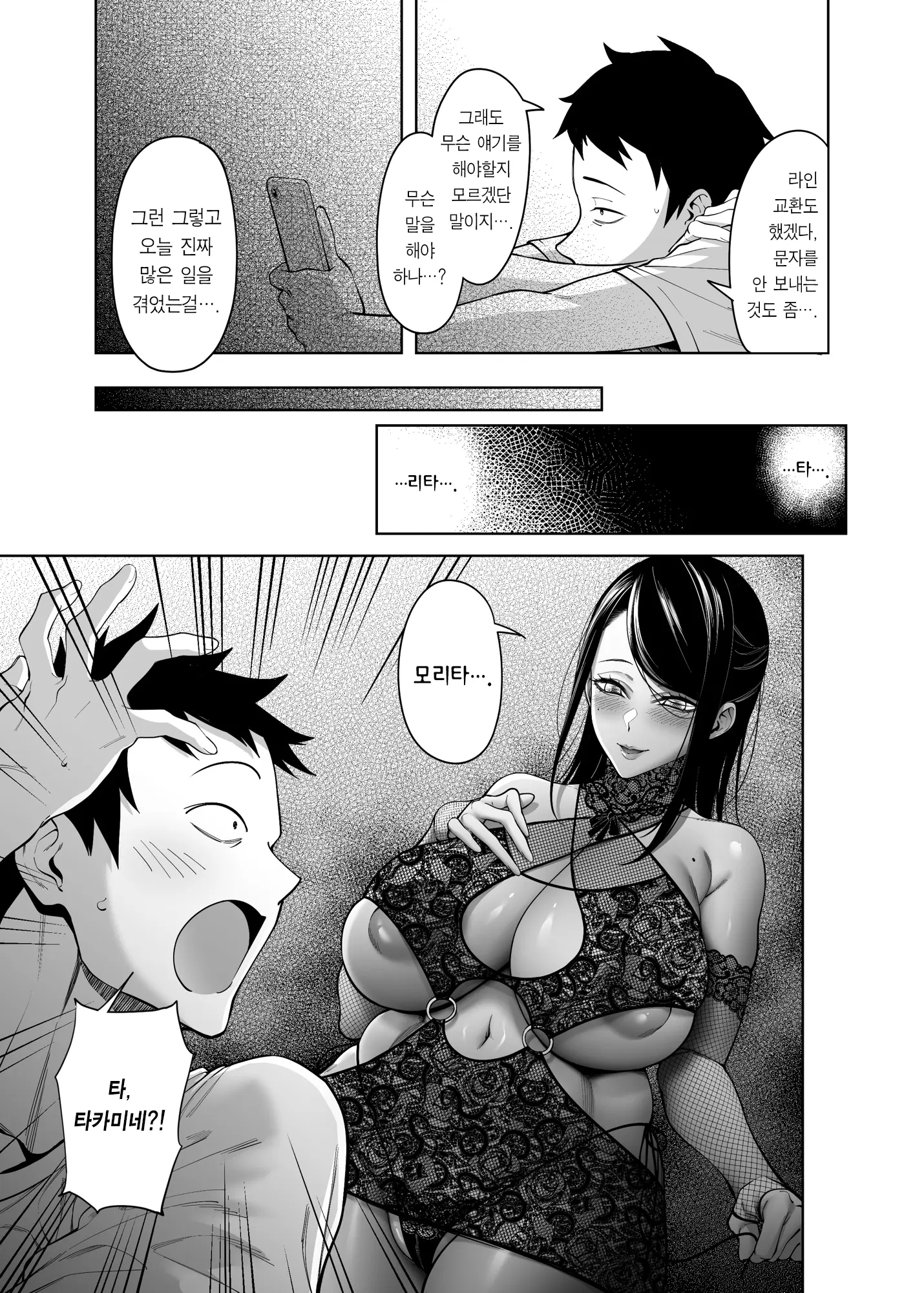 웹툰 이미지 23
