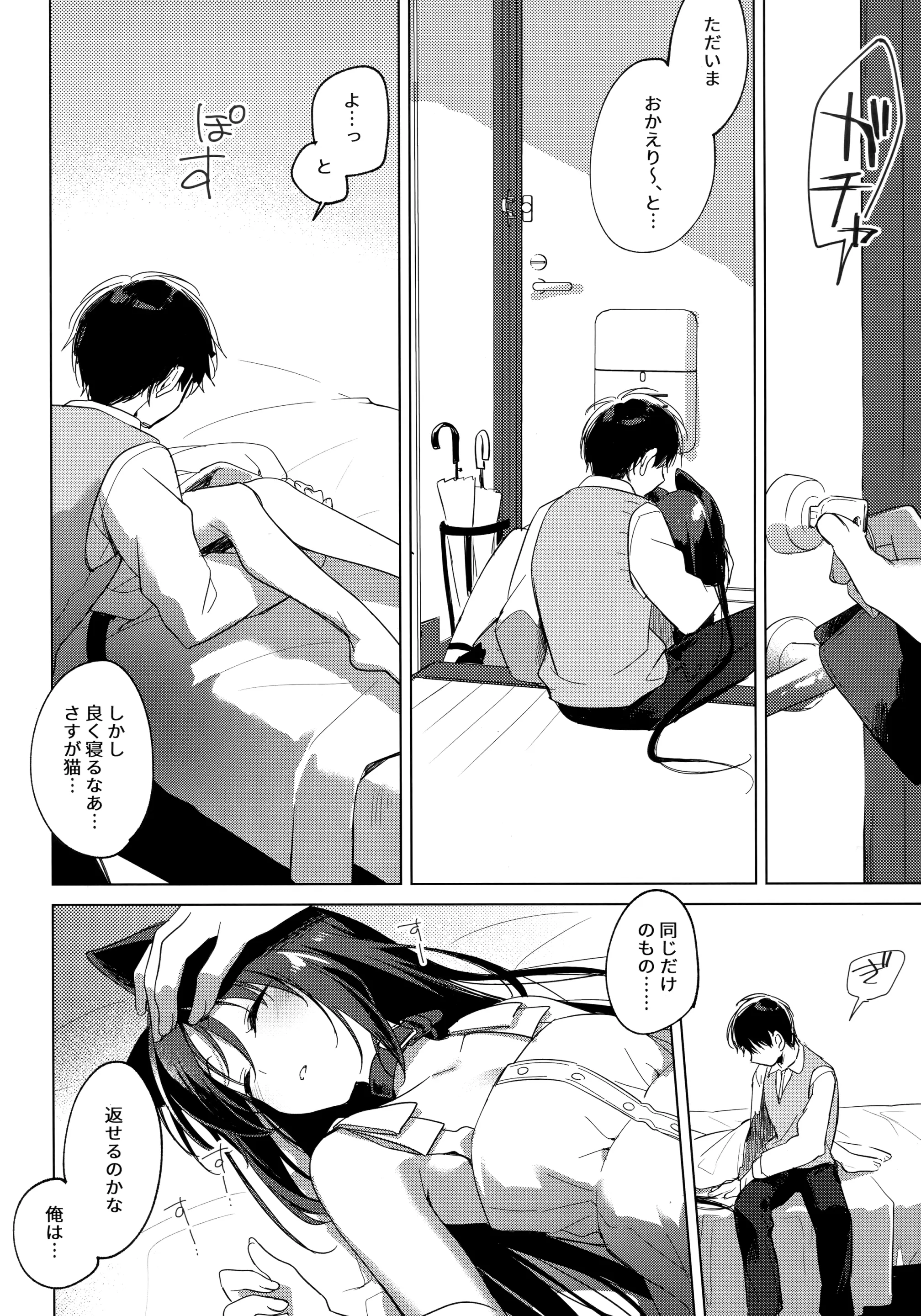 웹툰 이미지 144