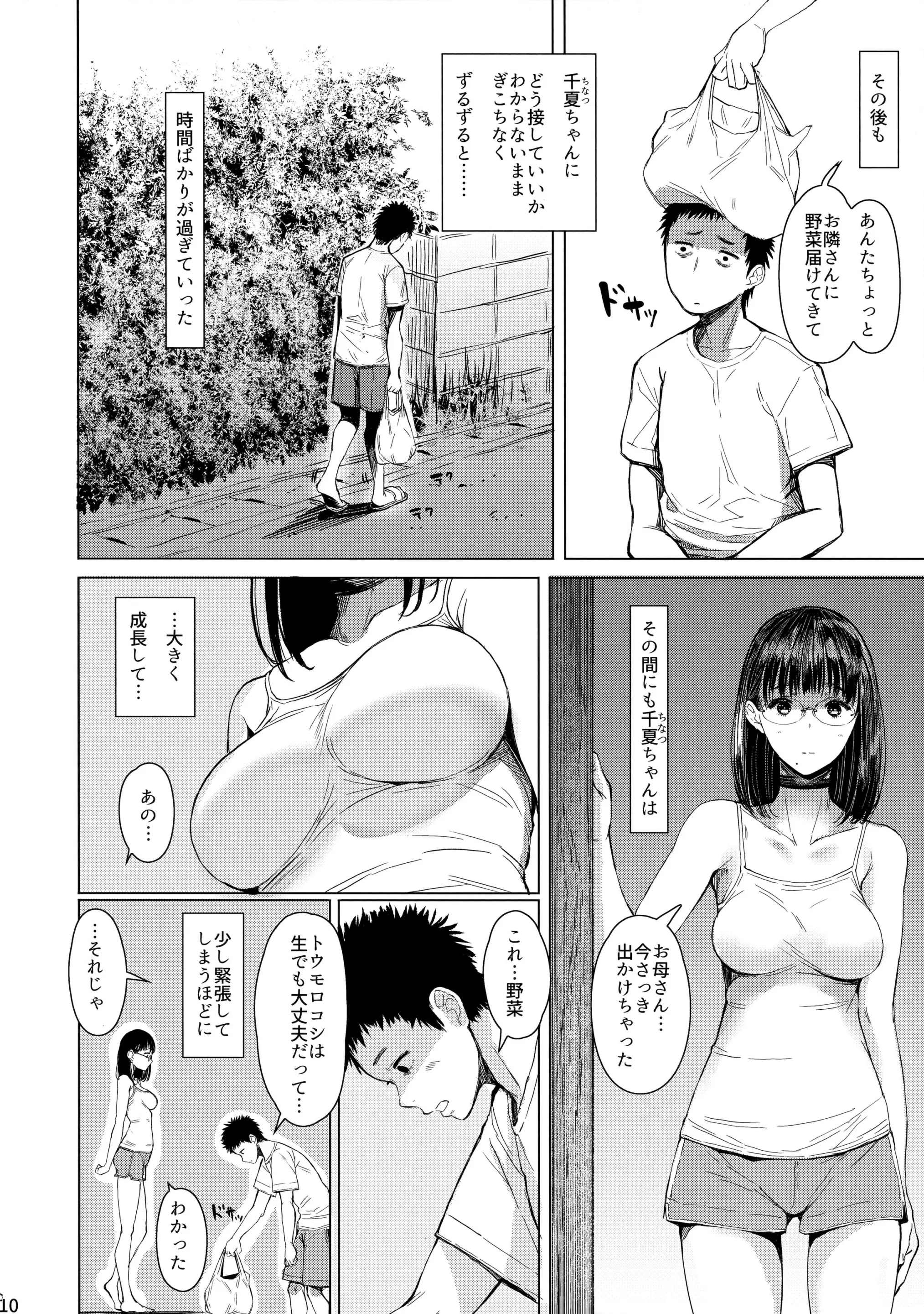 웹툰 이미지 8