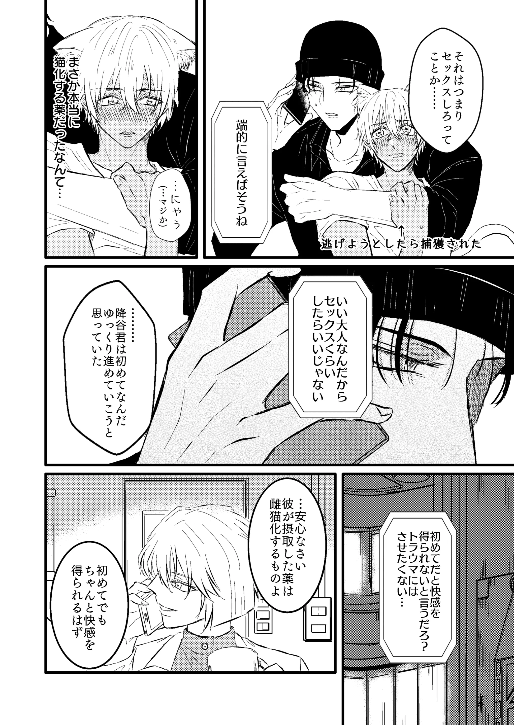 웹툰 이미지 12