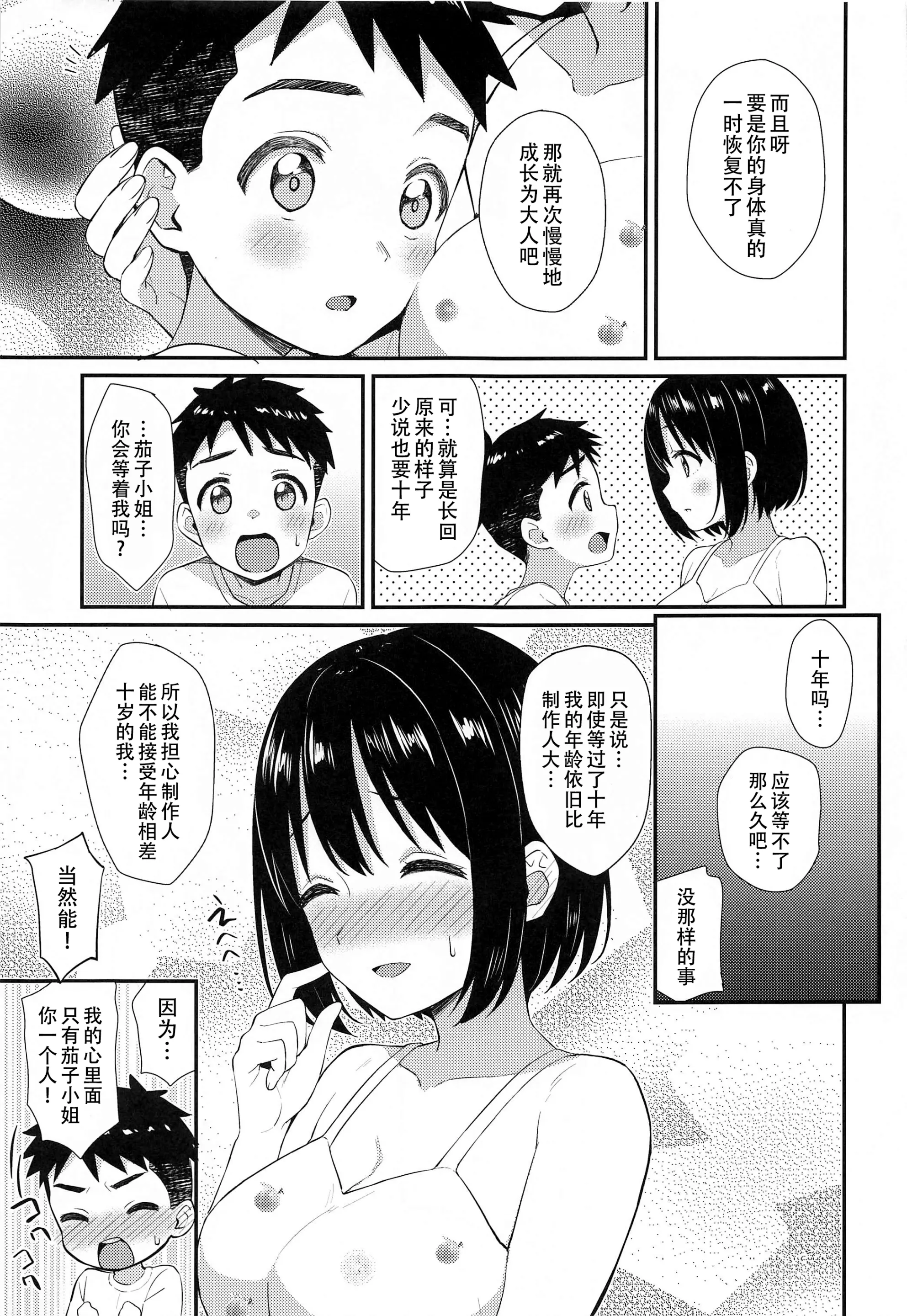 웹툰 이미지 22