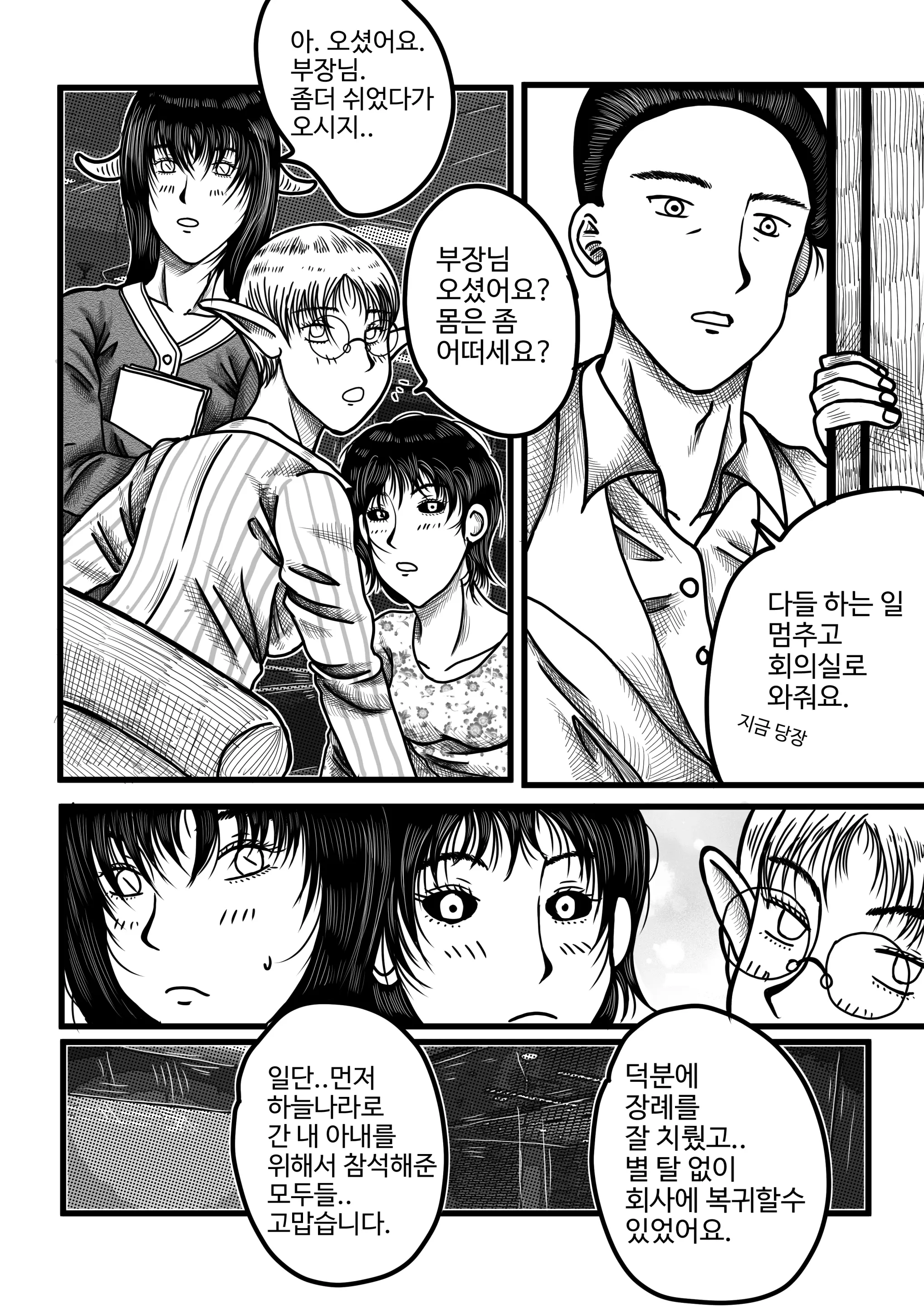 웹툰 이미지 3