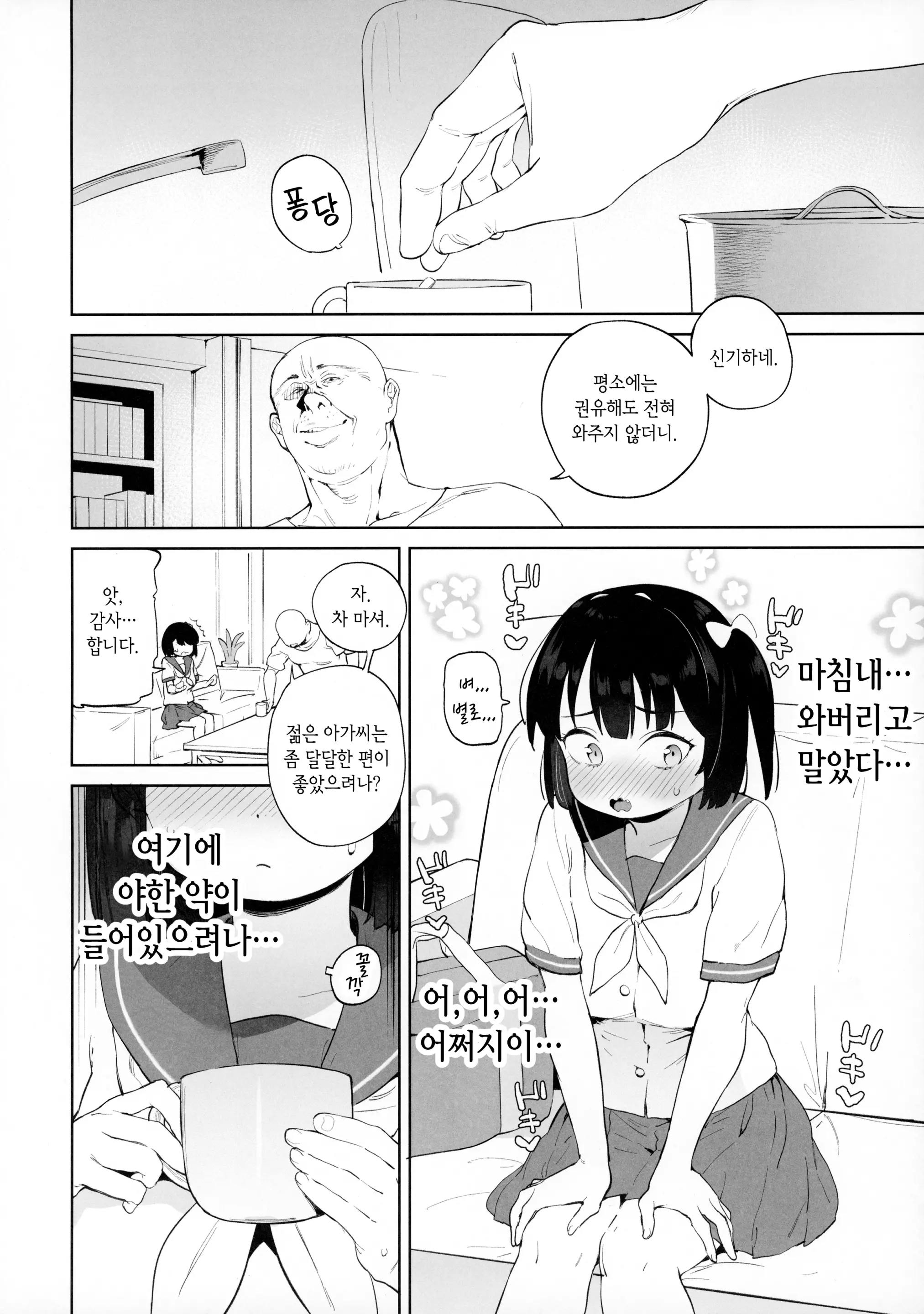 웹툰 이미지 19