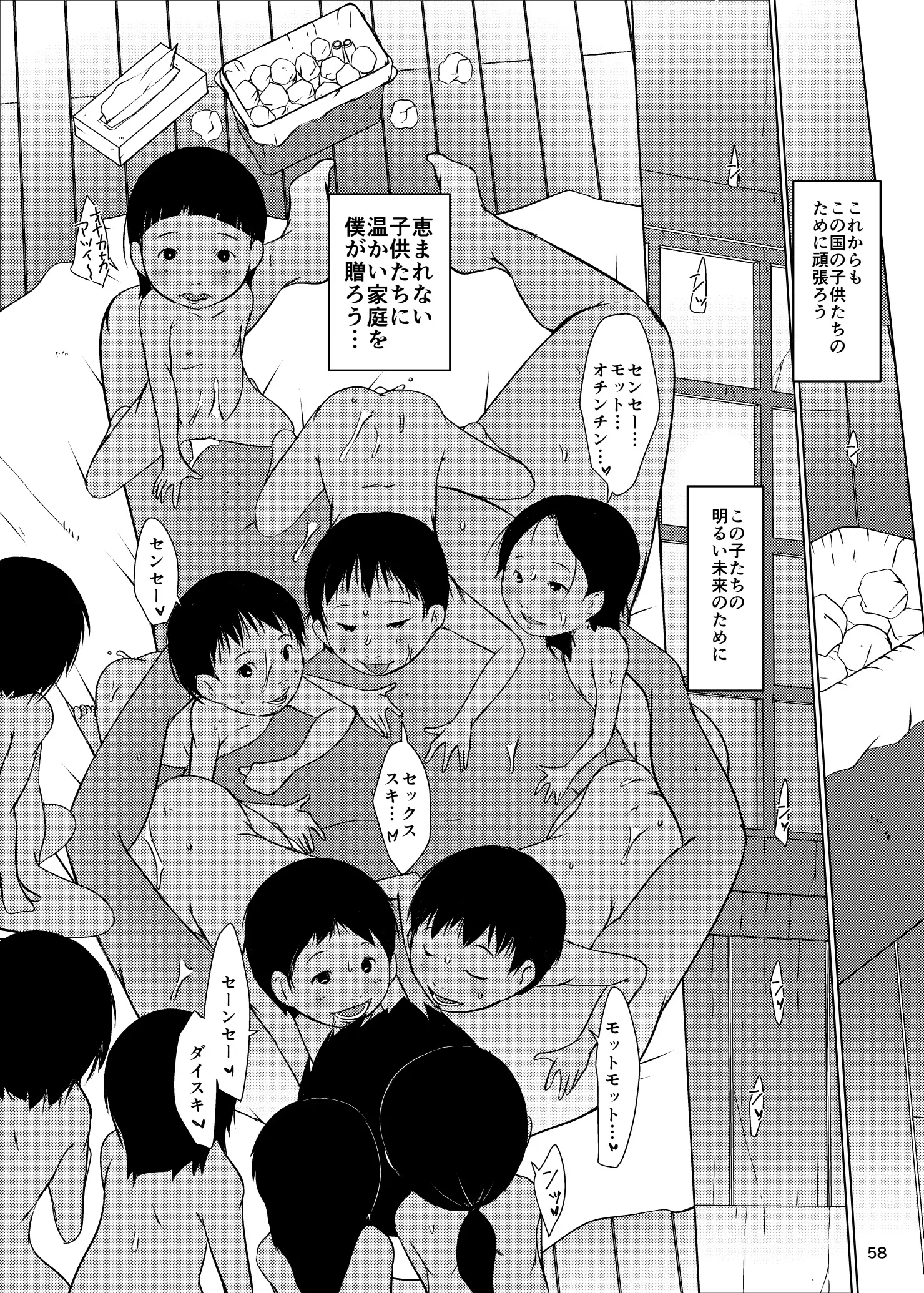 웹툰 이미지 57