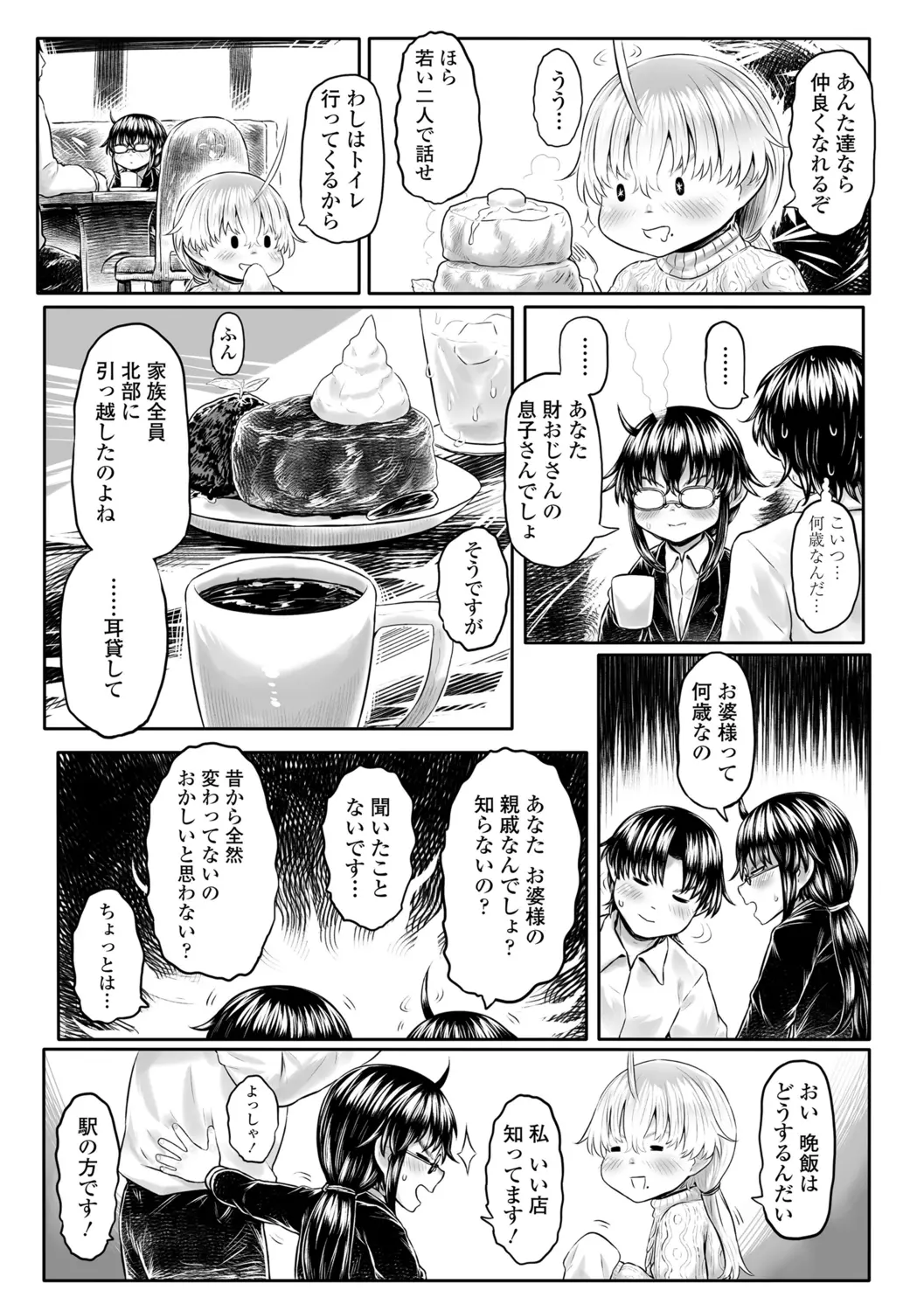 웹툰 이미지 127