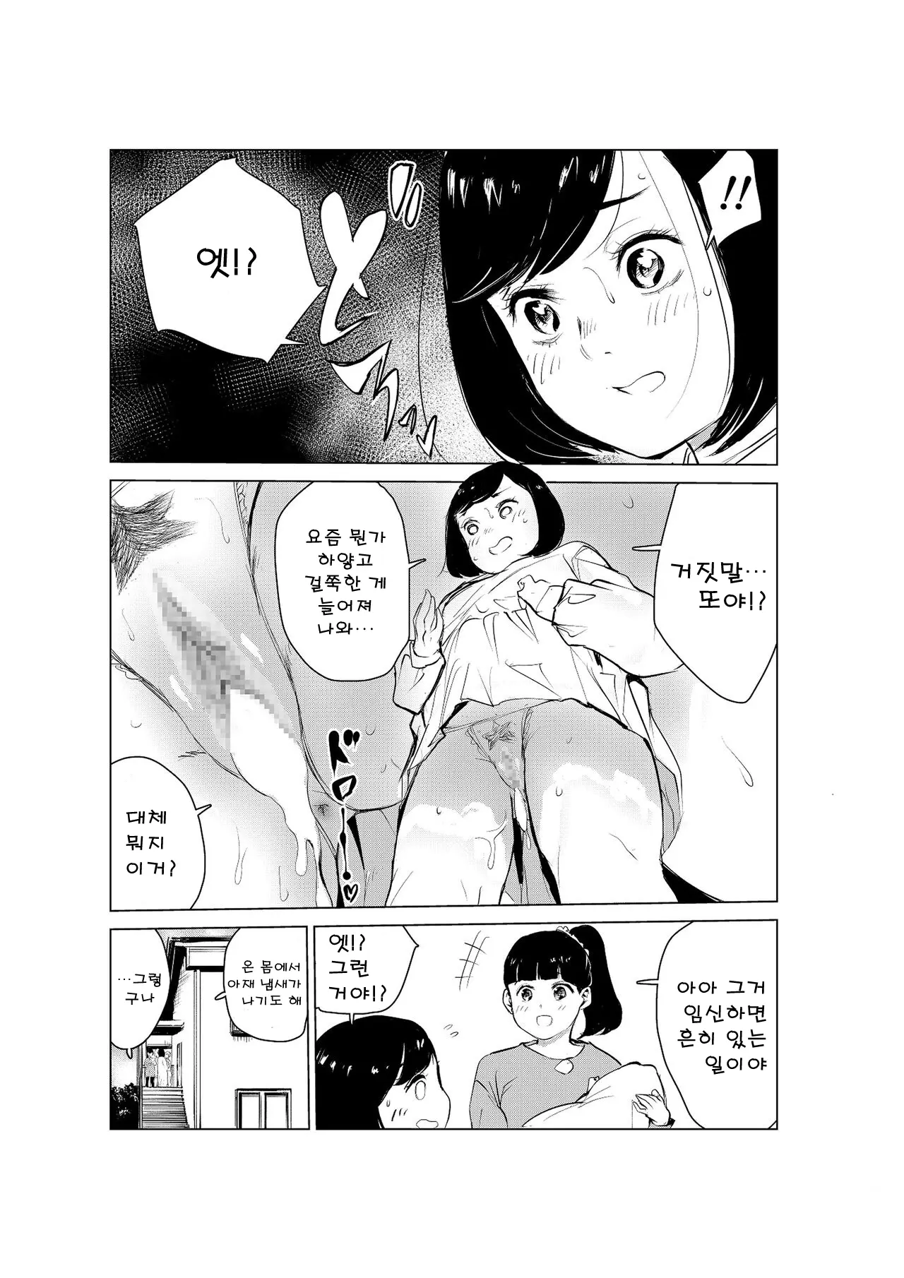 웹툰 이미지 16