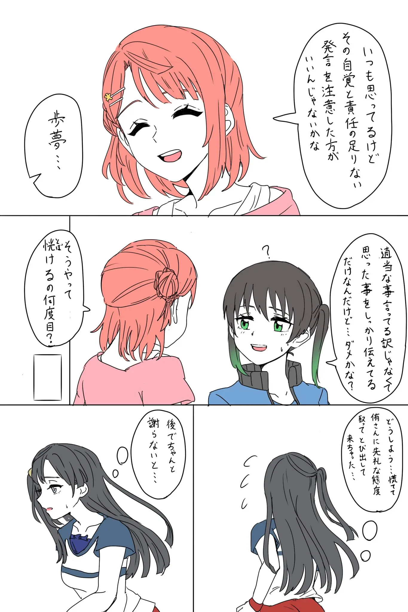 웹툰 이미지 244