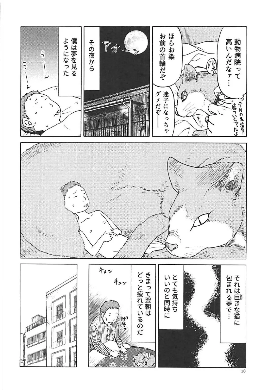 웹툰 이미지 8
