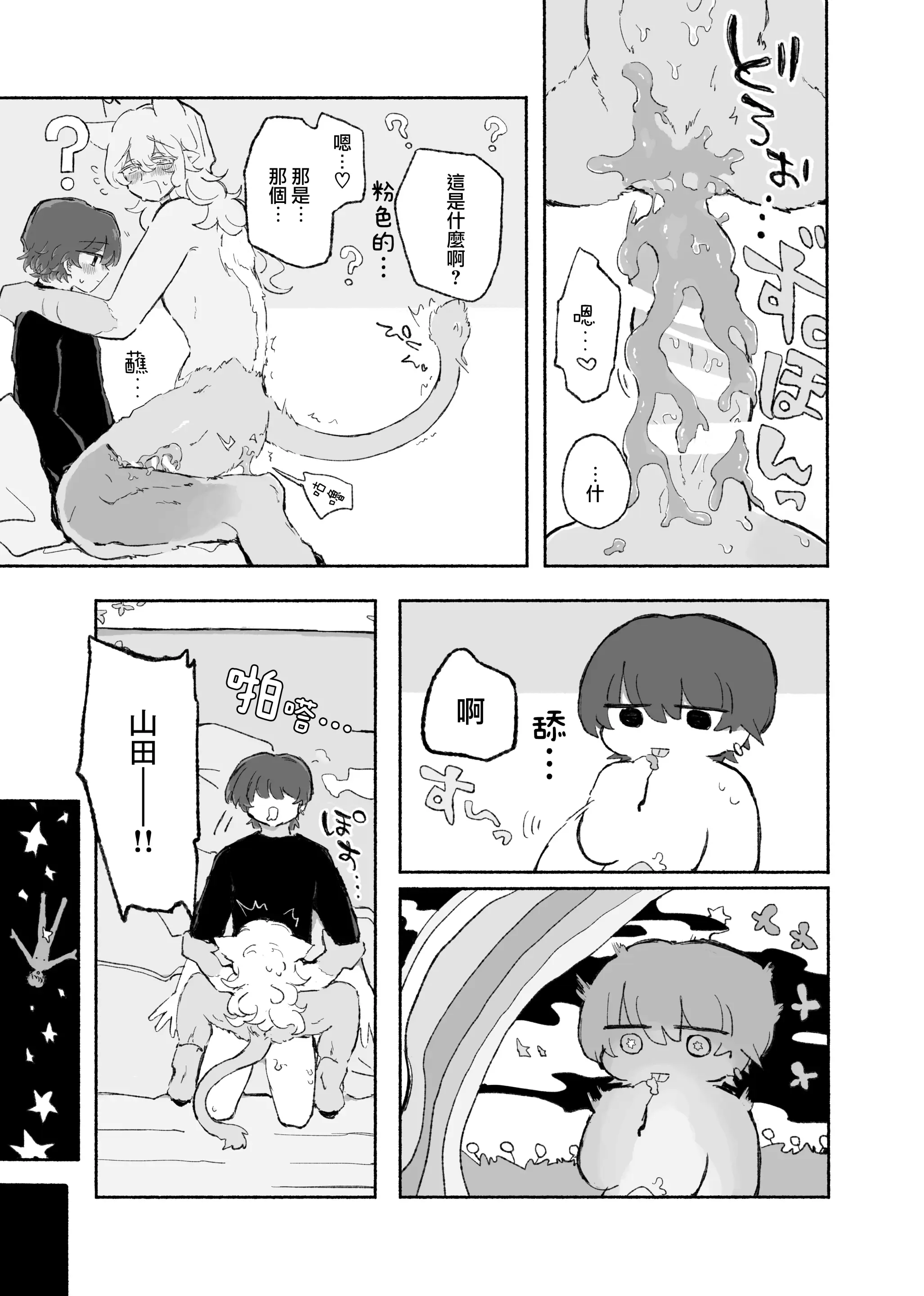 웹툰 이미지 22