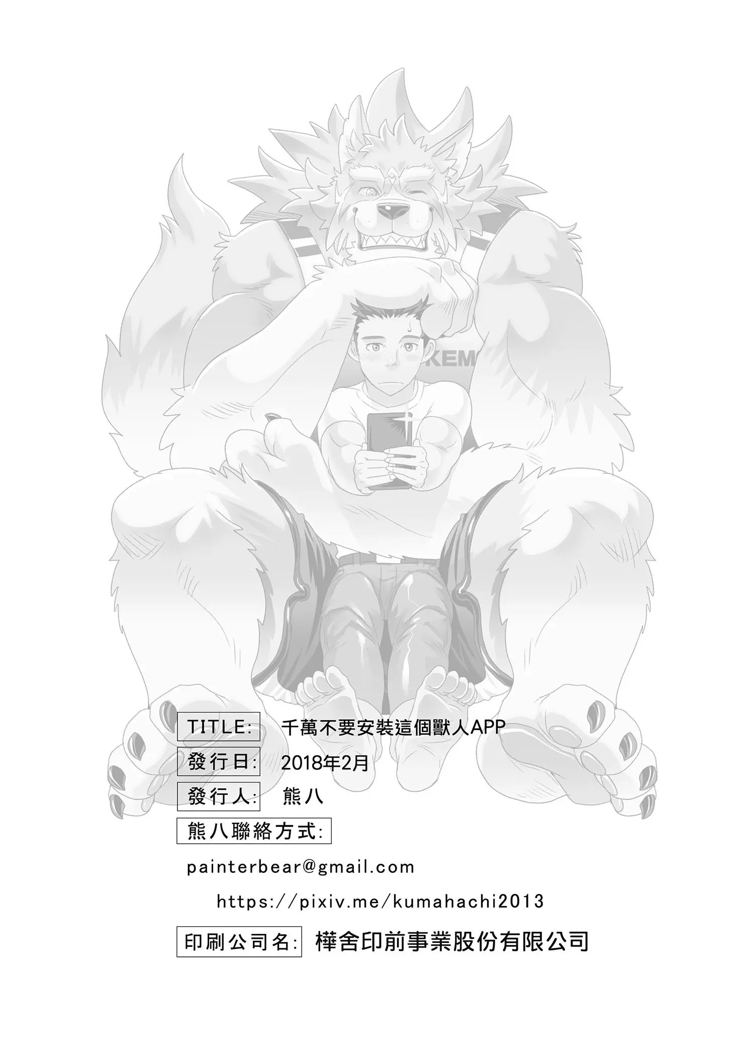 웹툰 이미지 40