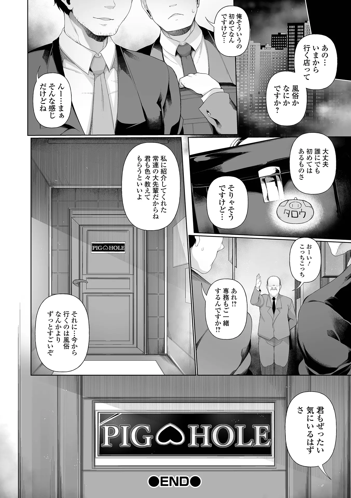 웹툰 이미지 191