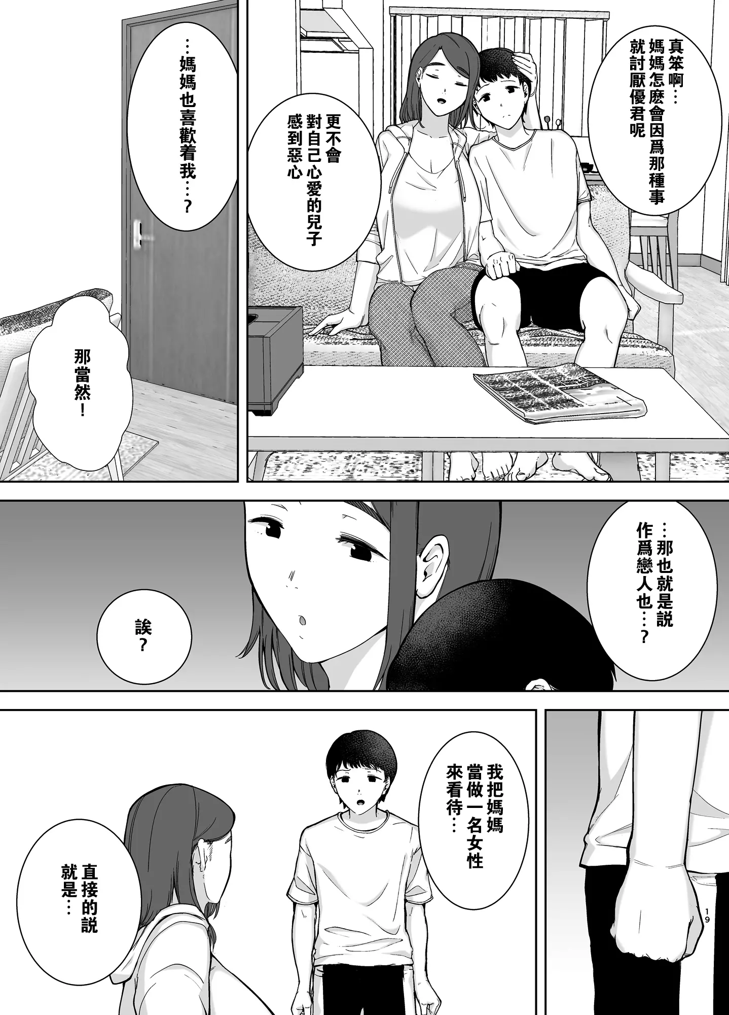 웹툰 이미지 17