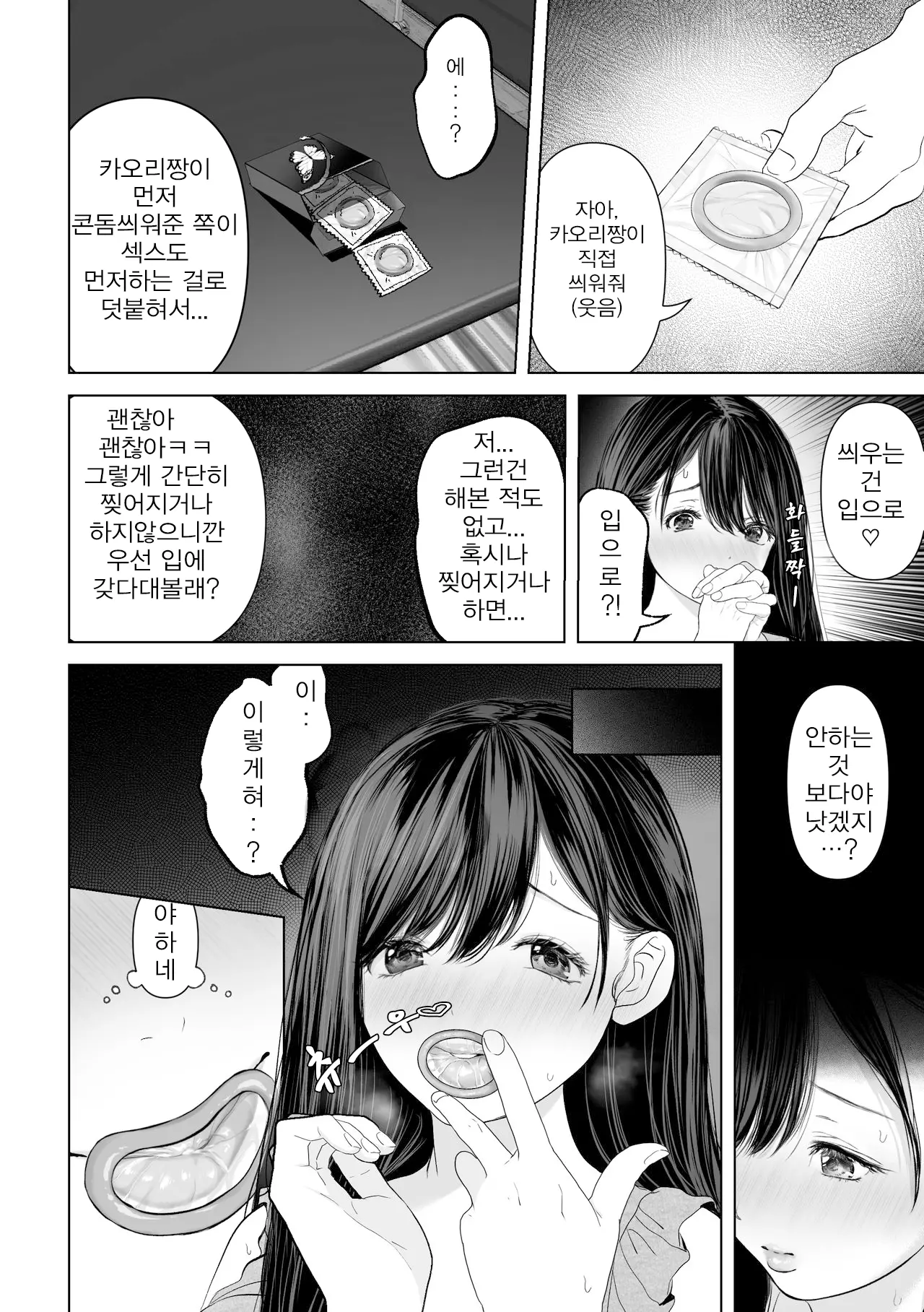 웹툰 이미지 19