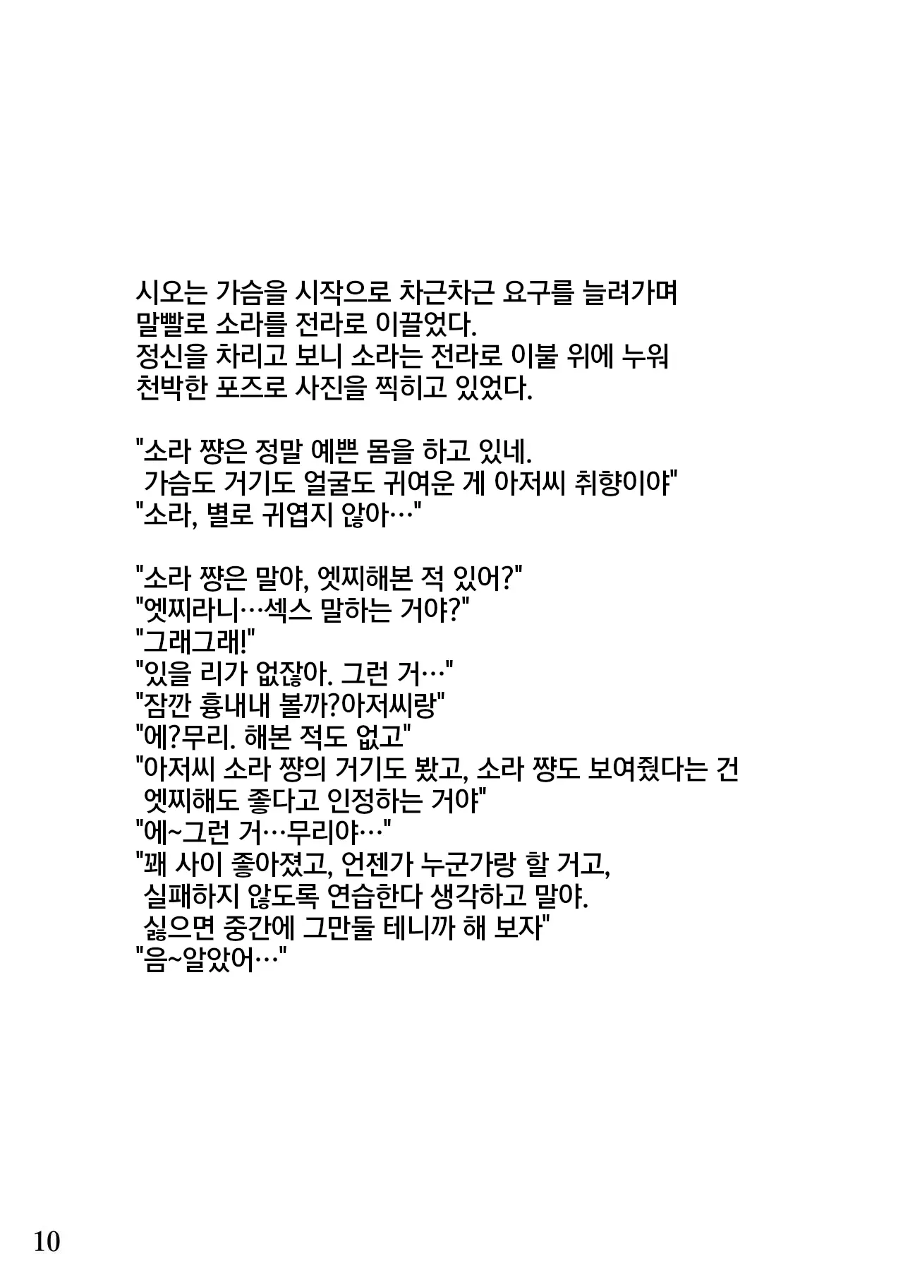 웹툰 이미지 10