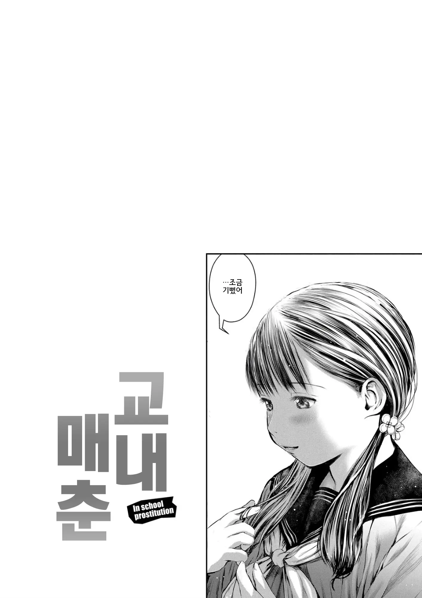 웹툰 이미지 56