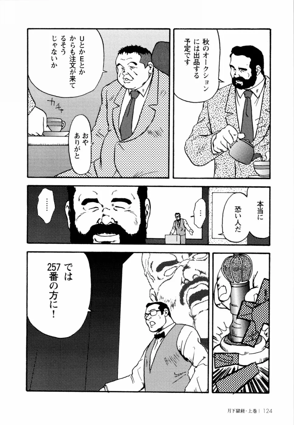 웹툰 이미지 117