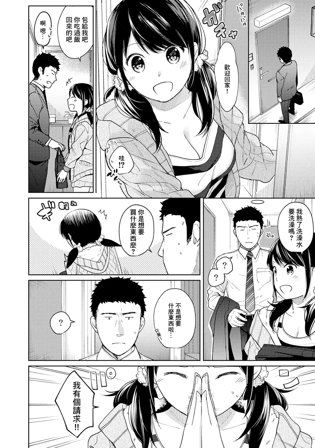 웹툰 이미지 232