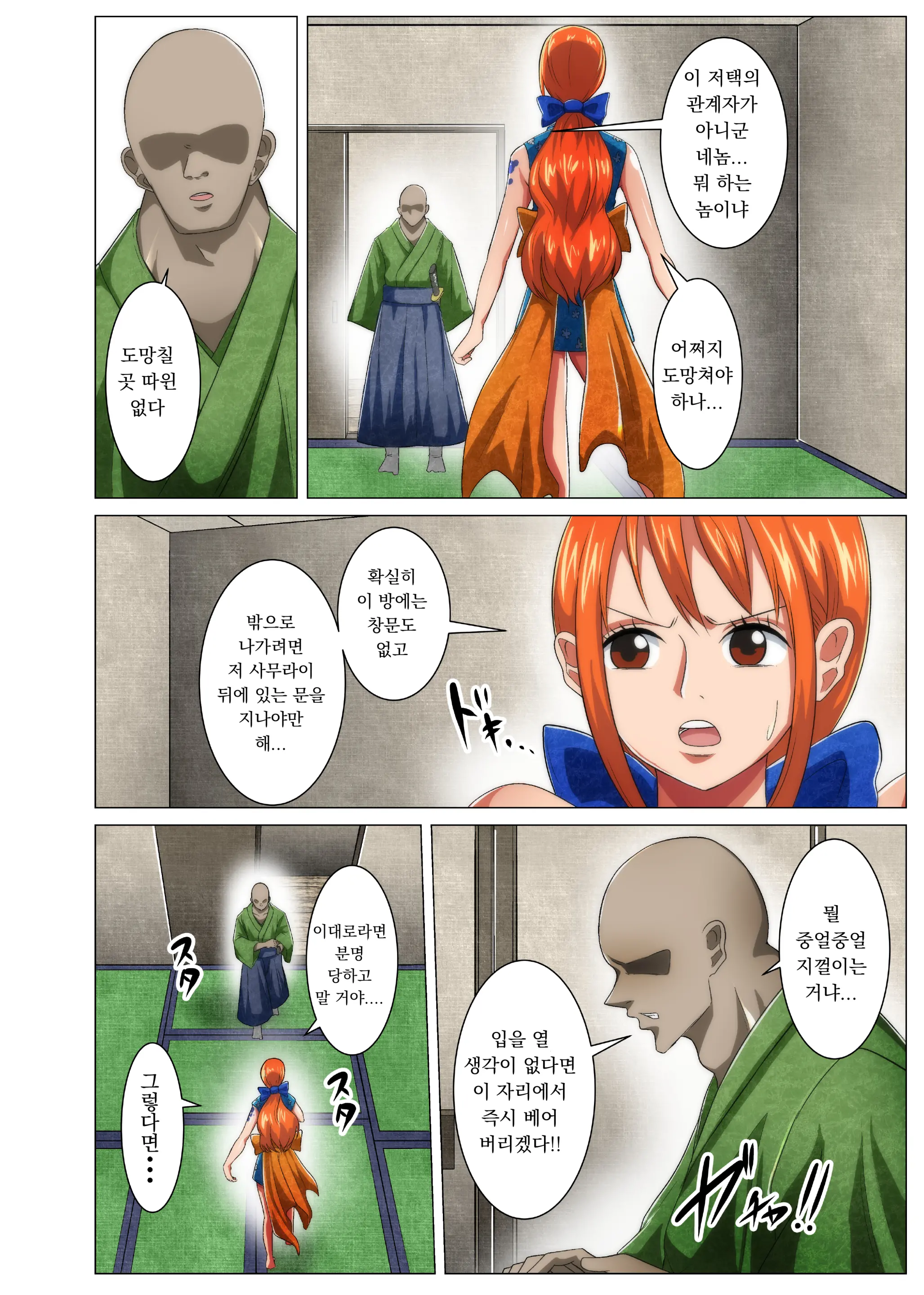웹툰 이미지 3