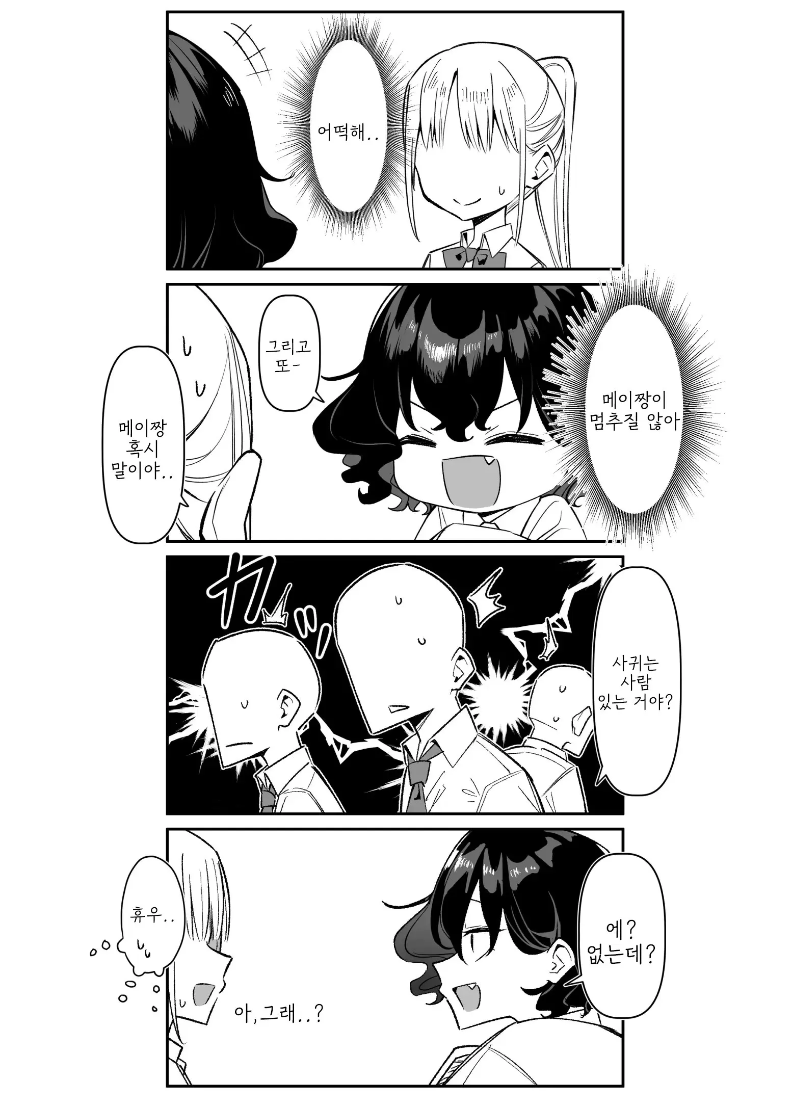 웹툰 이미지 295