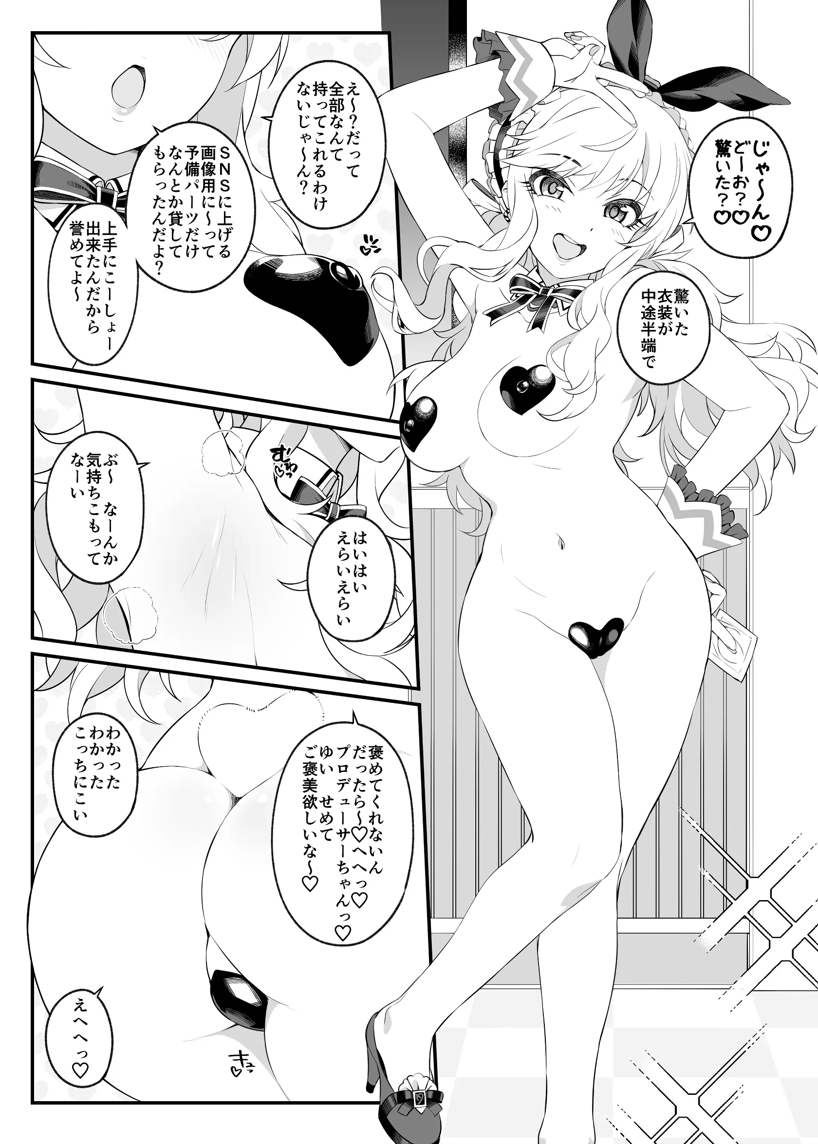 웹툰 이미지 12