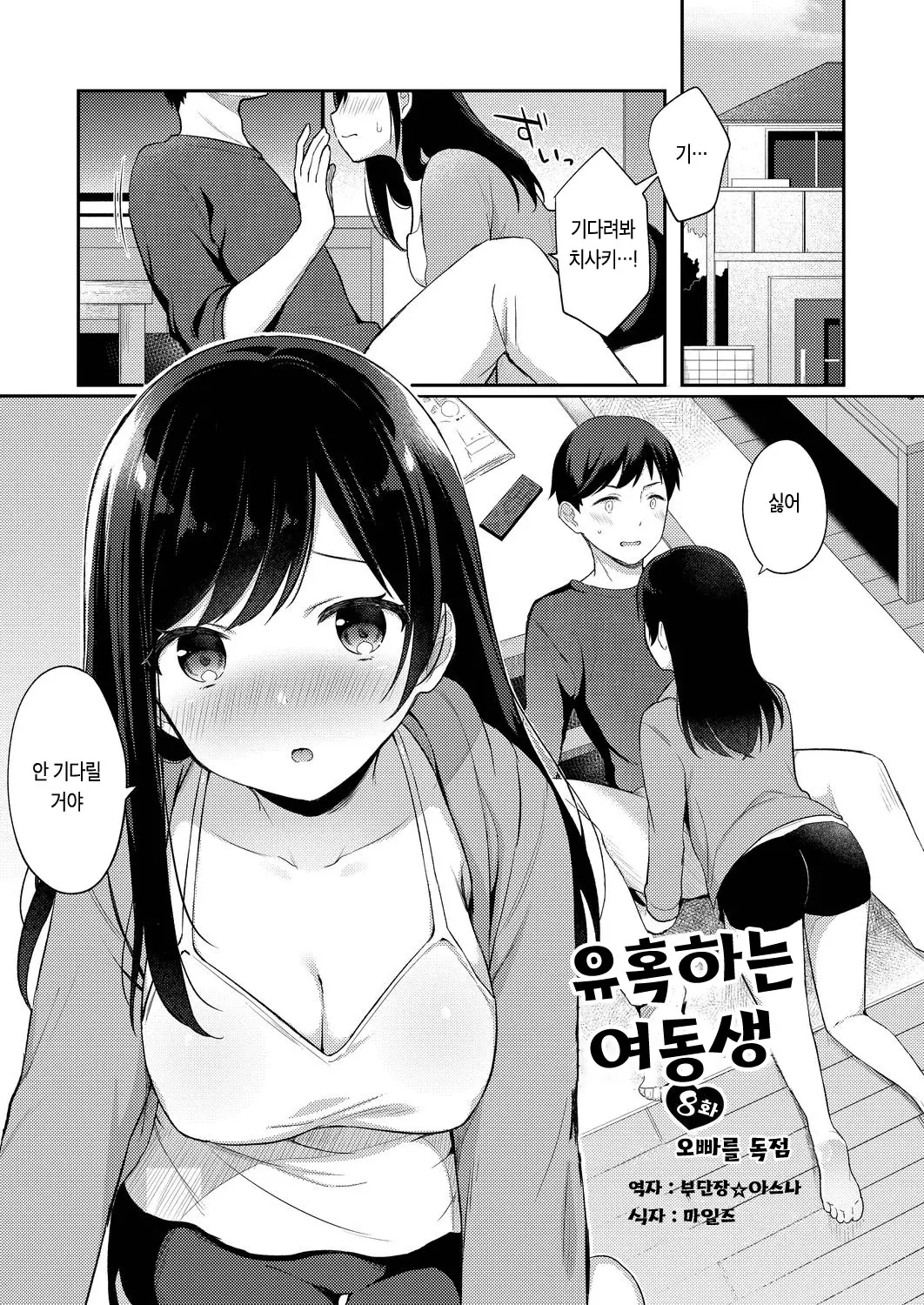 웹툰 이미지 1