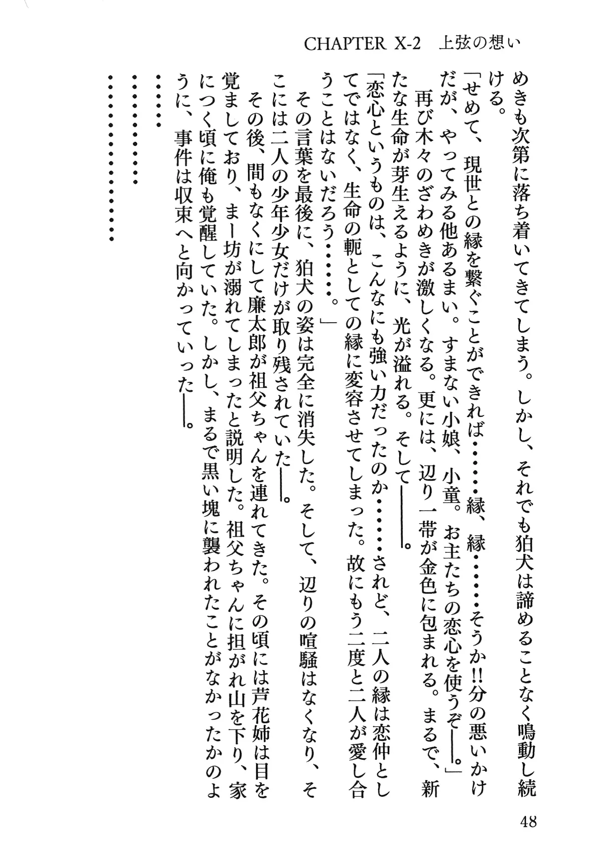 웹툰 이미지 48