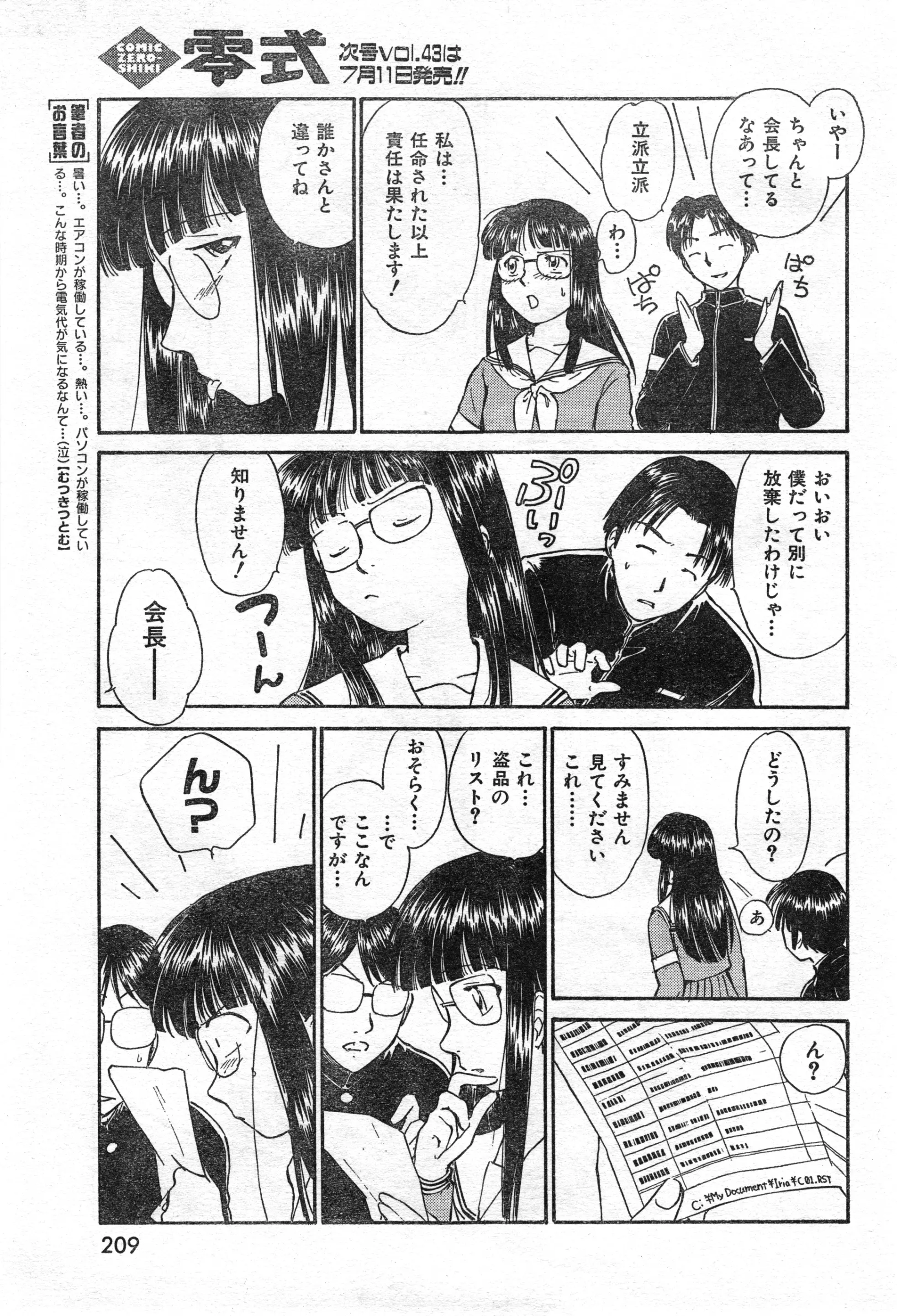 웹툰 이미지 210