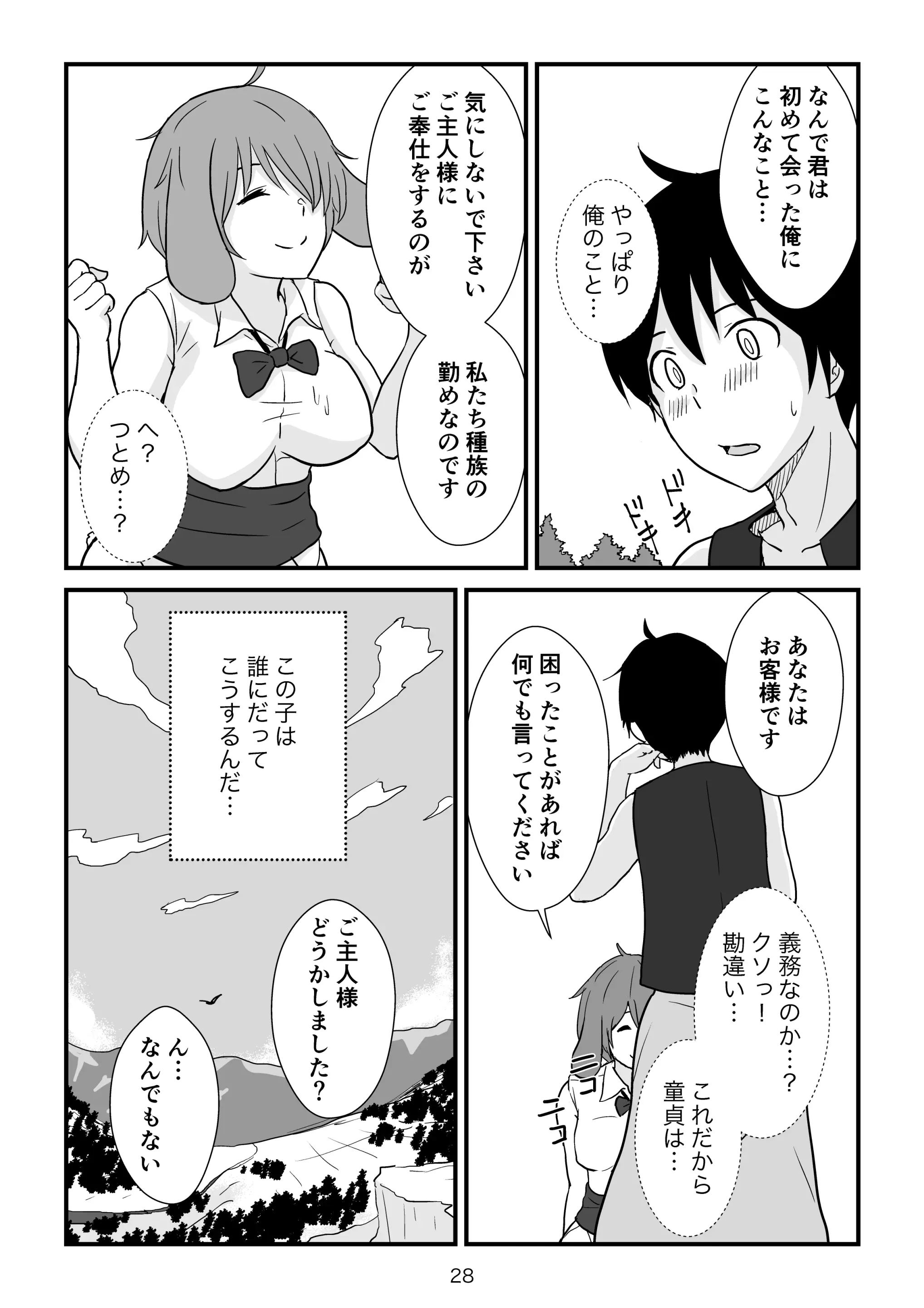 웹툰 이미지 28
