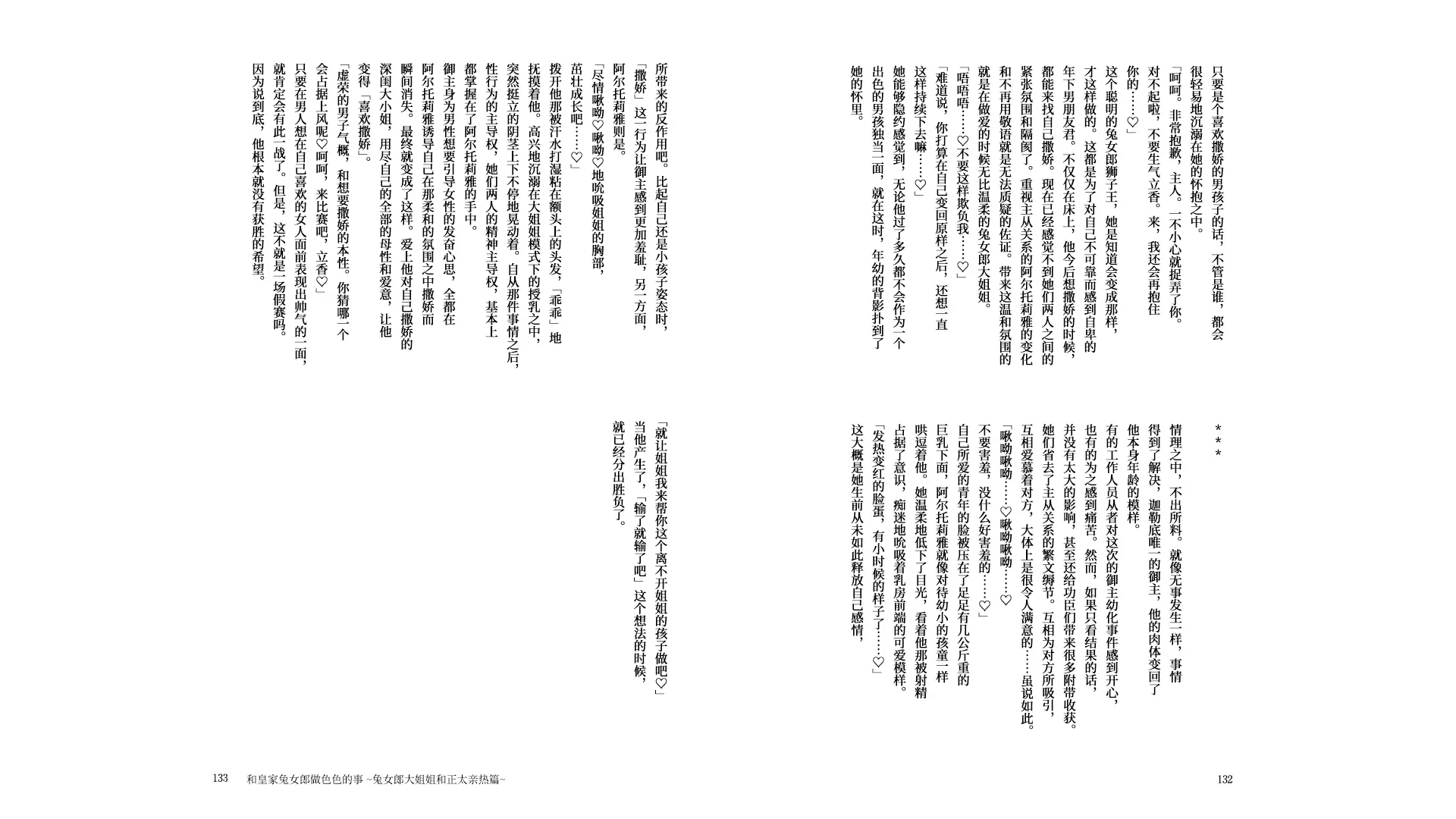 웹툰 이미지 67