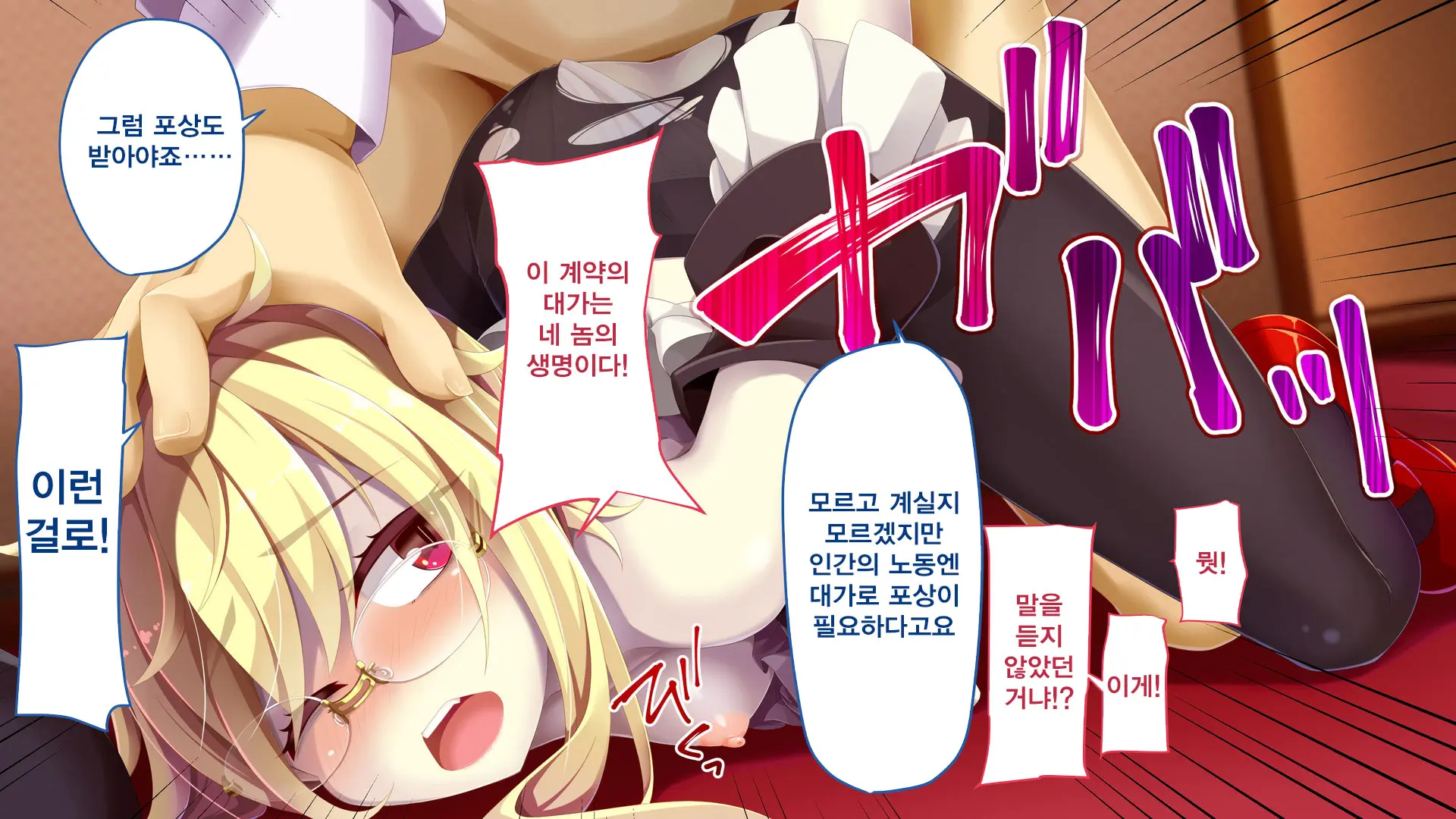 웹툰 이미지 77