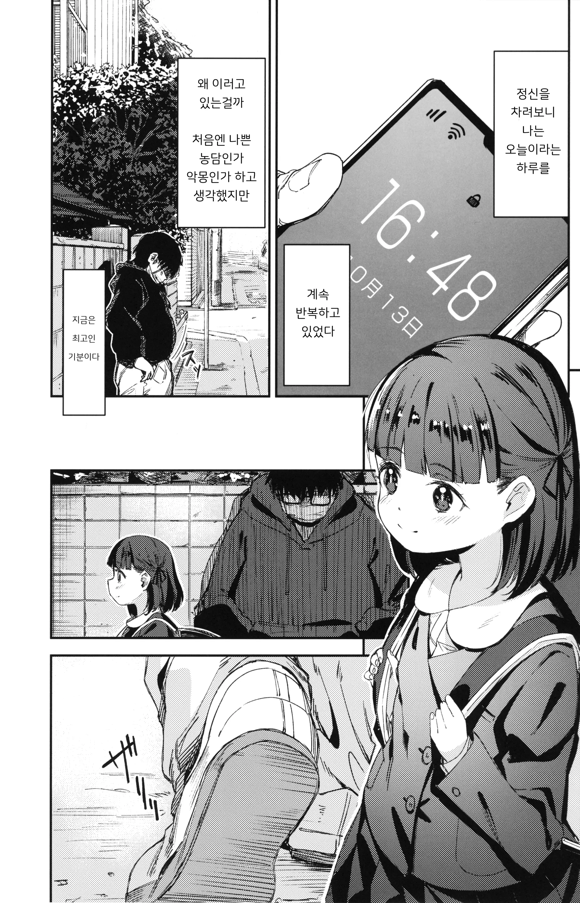 웹툰 이미지 1