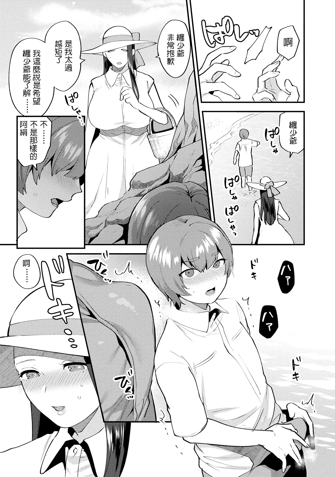 웹툰 이미지 8