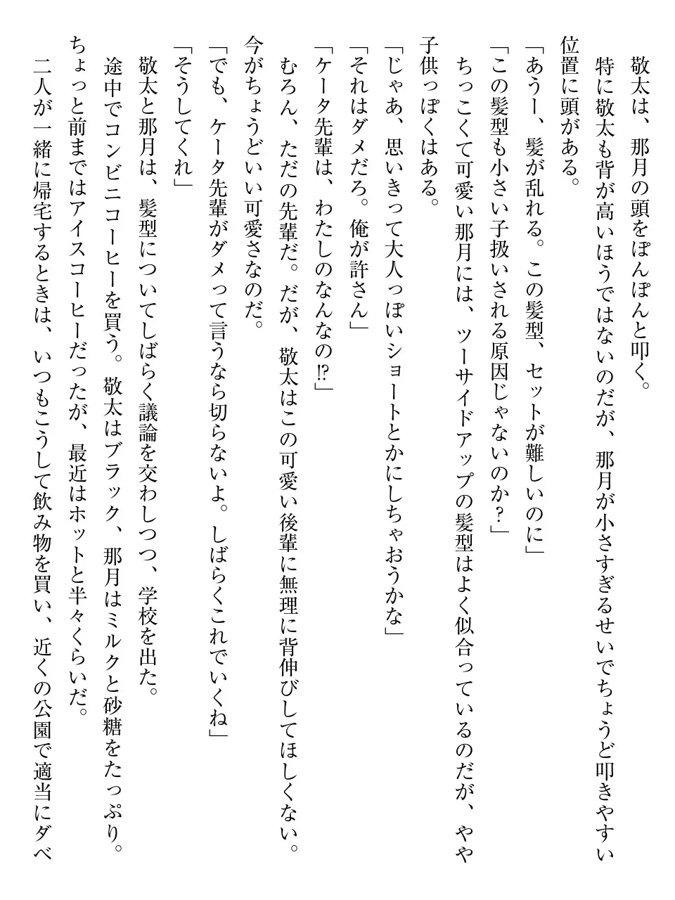 웹툰 이미지 8