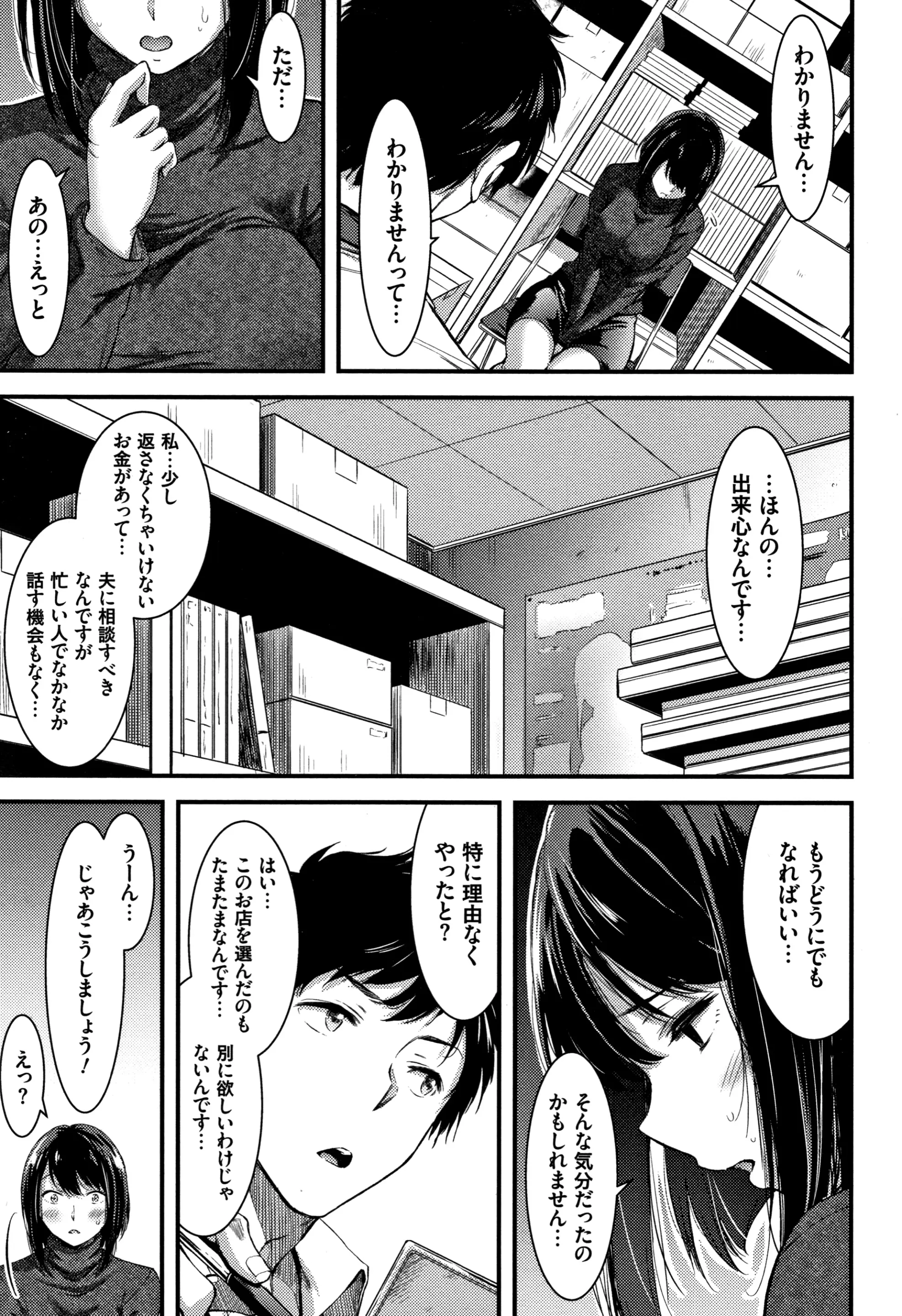 웹툰 이미지 149