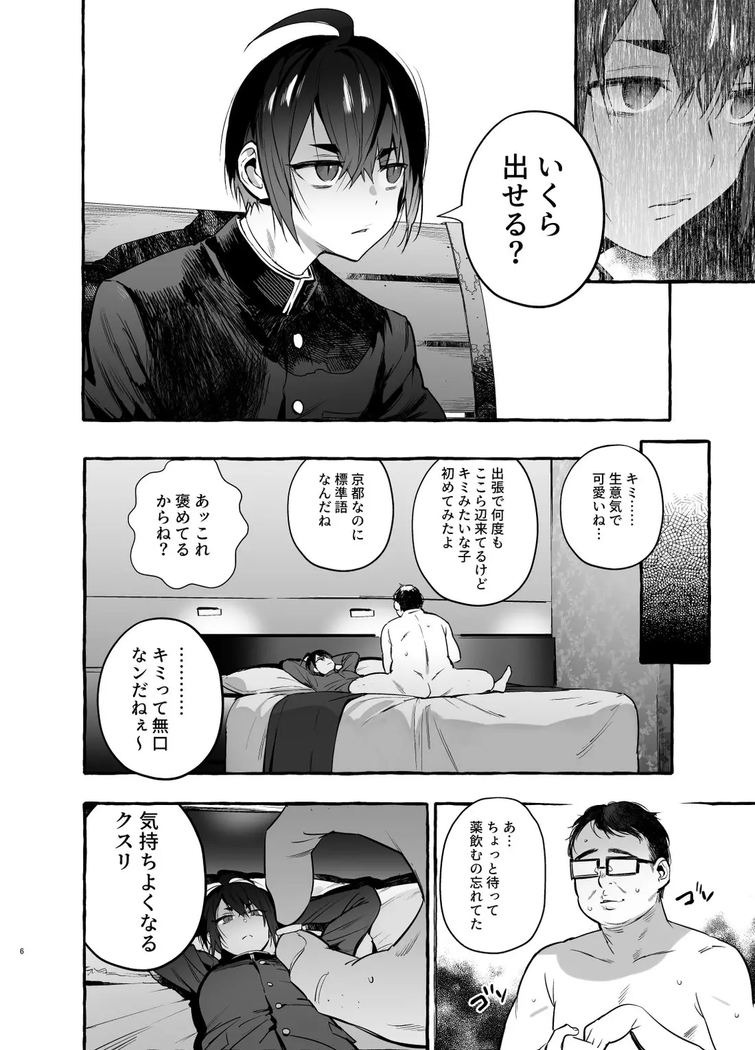 웹툰 이미지 6