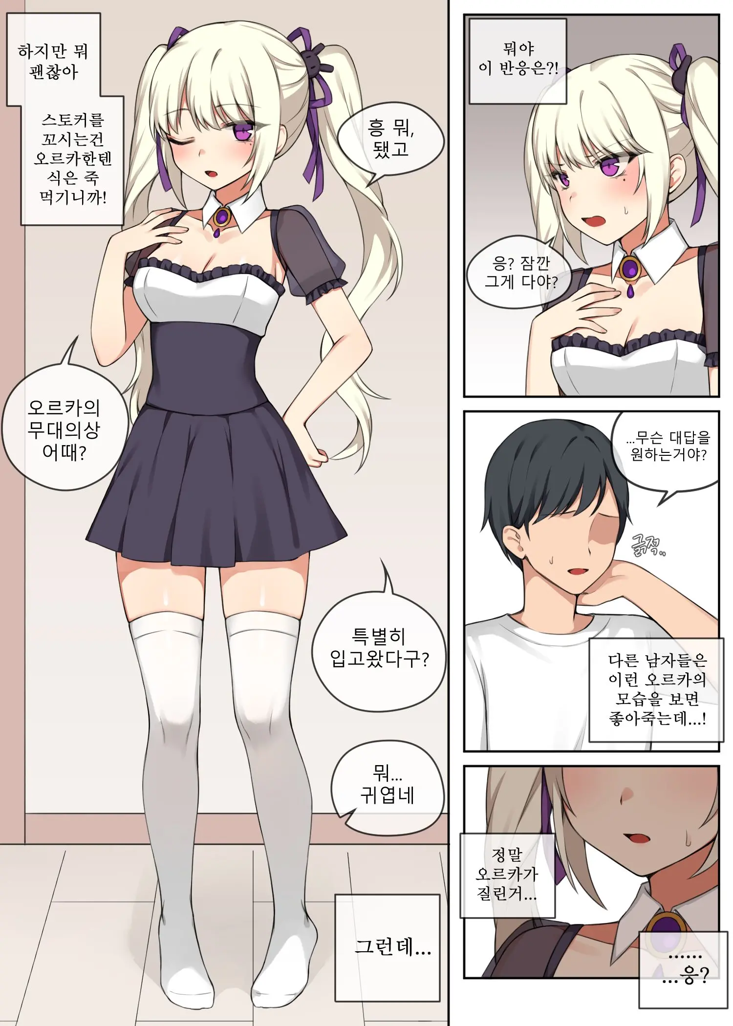 웹툰 이미지 2