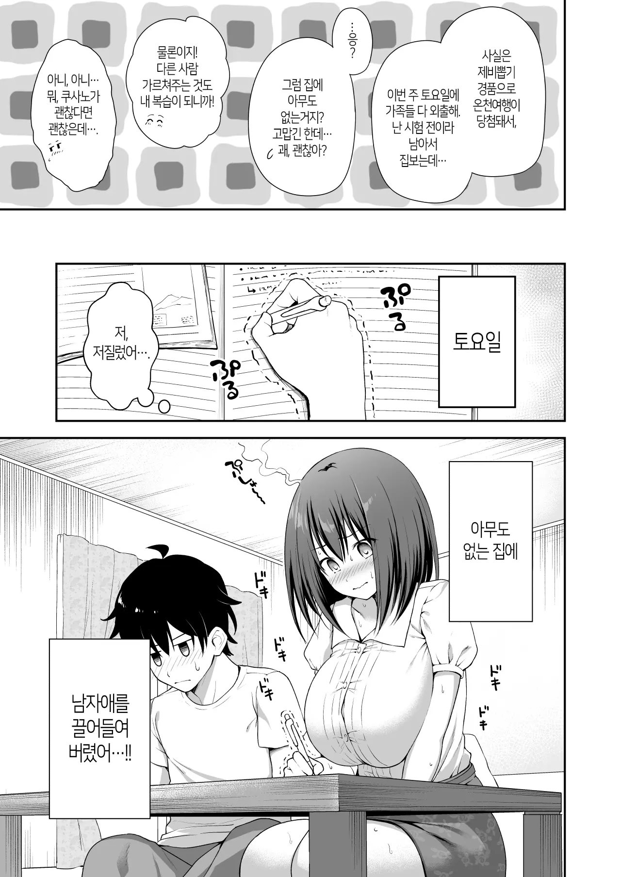 웹툰 이미지 8