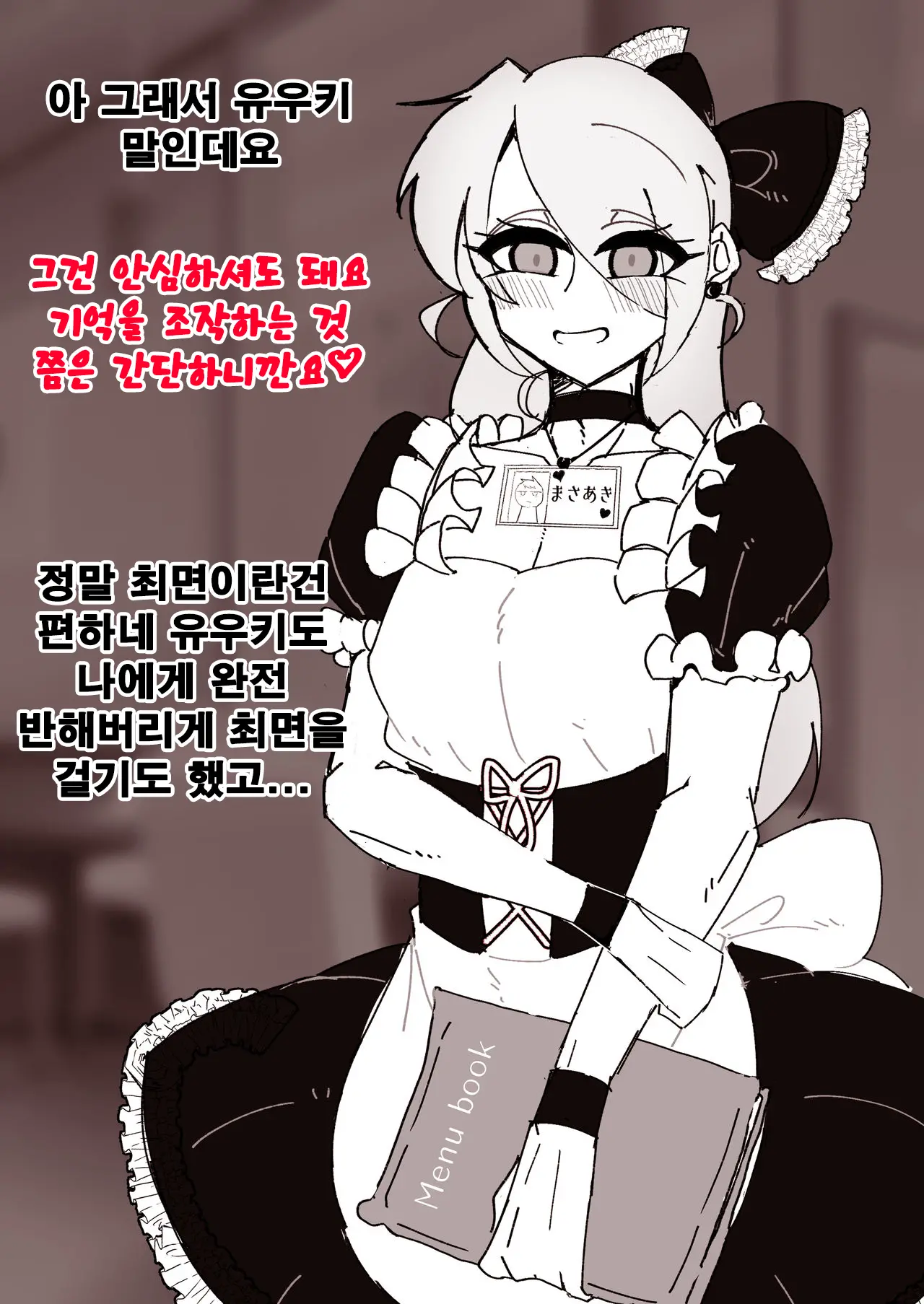 웹툰 이미지 73