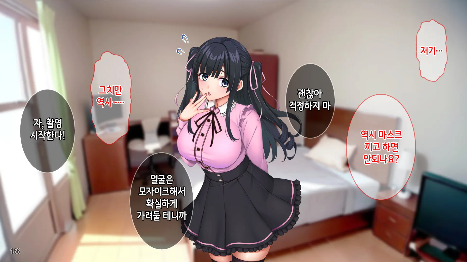 웹툰 이미지 157