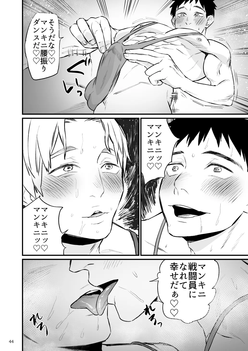 웹툰 이미지 44