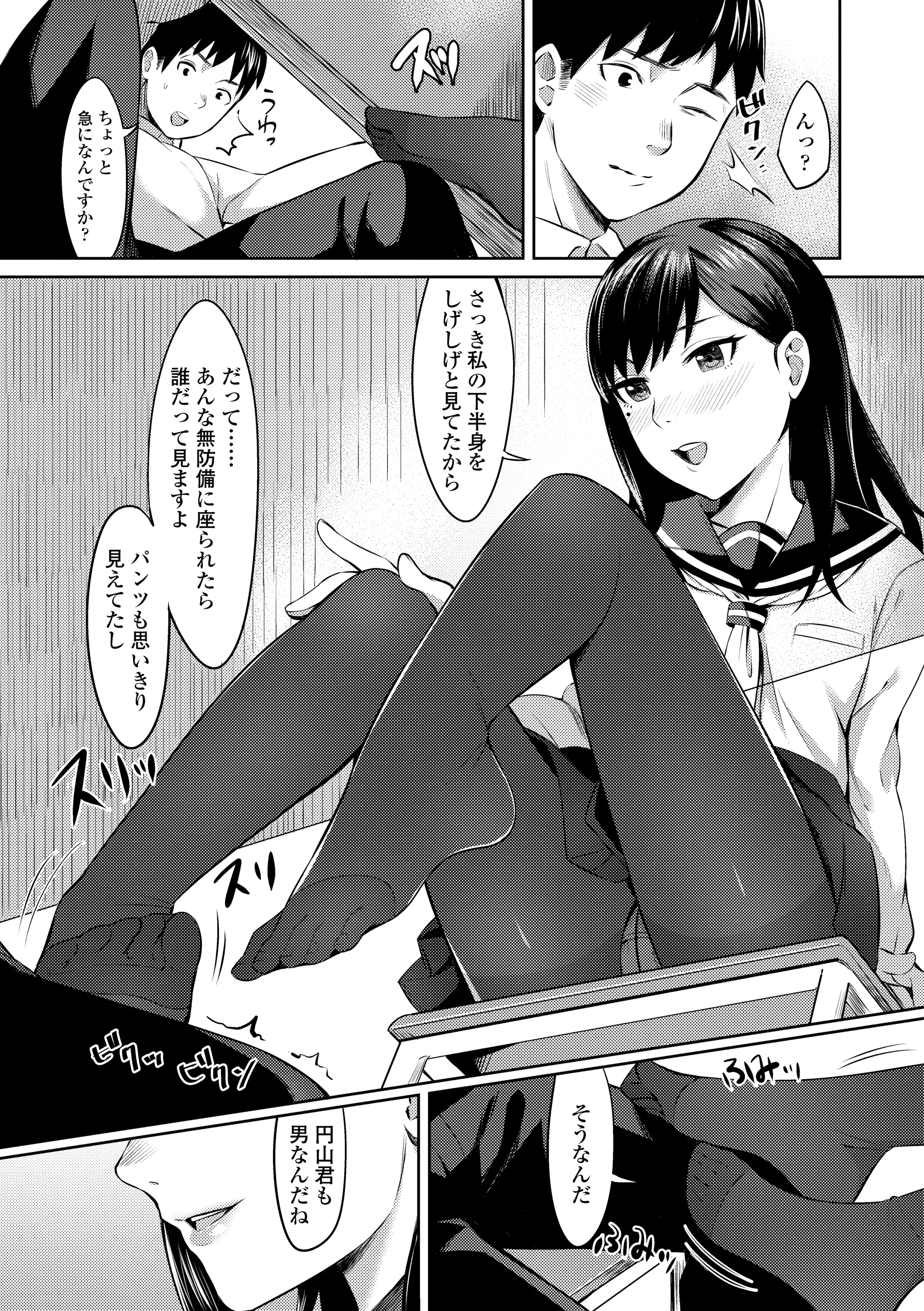 웹툰 이미지 146