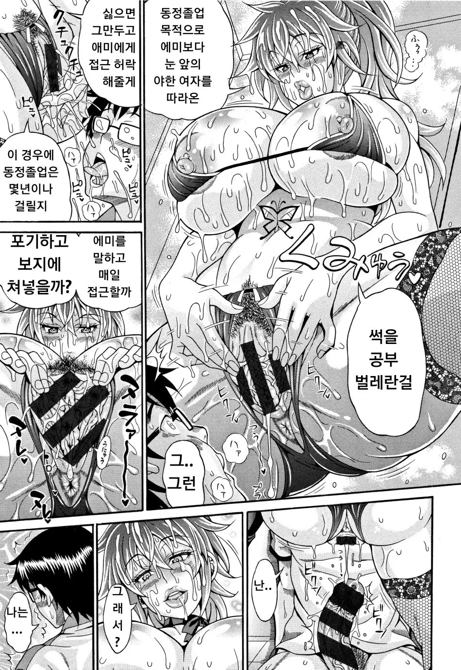 웹툰 이미지 12
