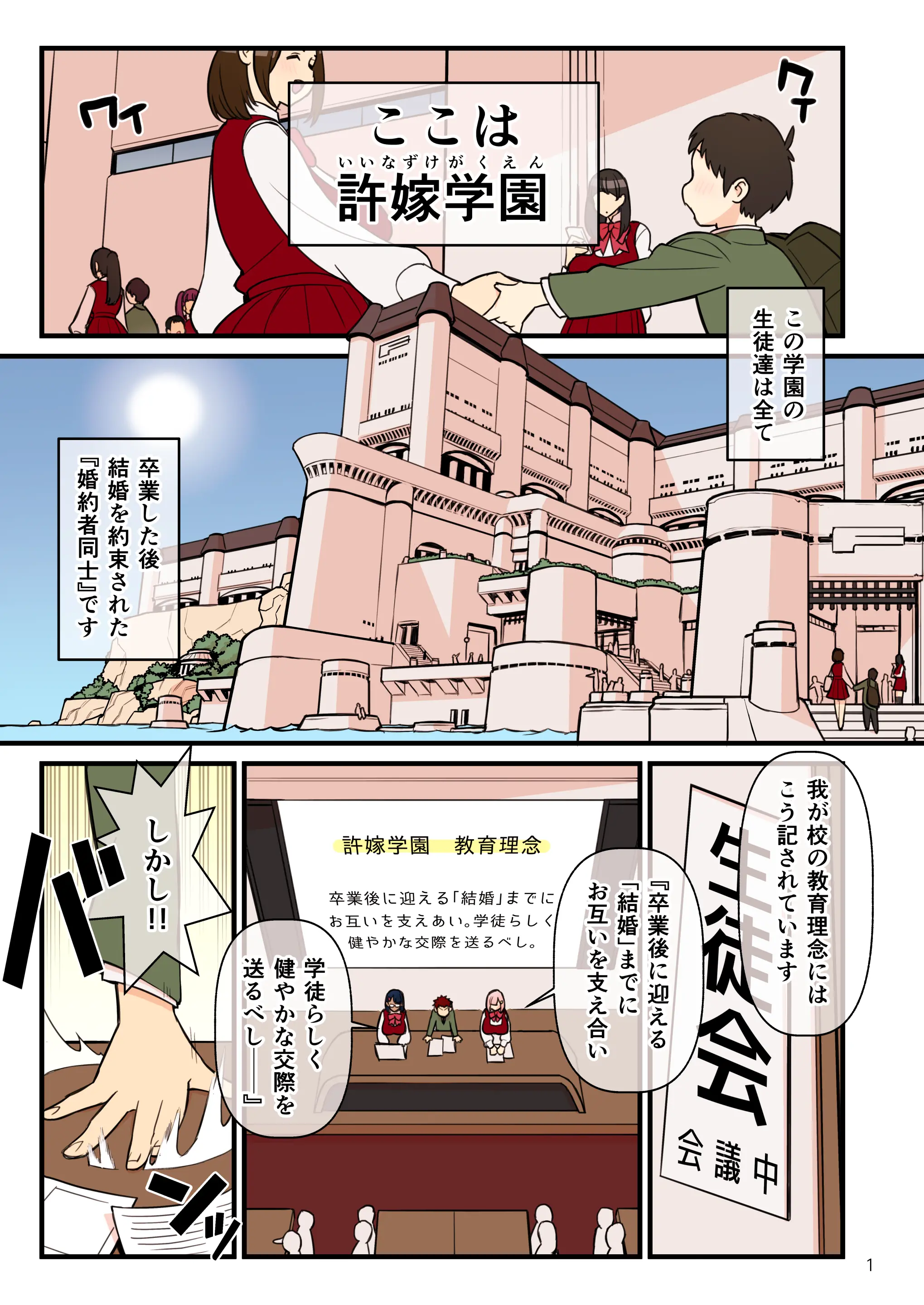 웹툰 이미지 1