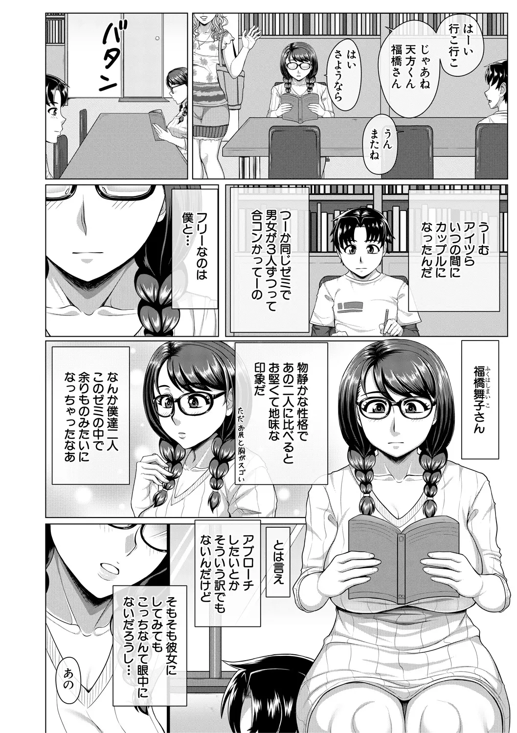 웹툰 이미지 101