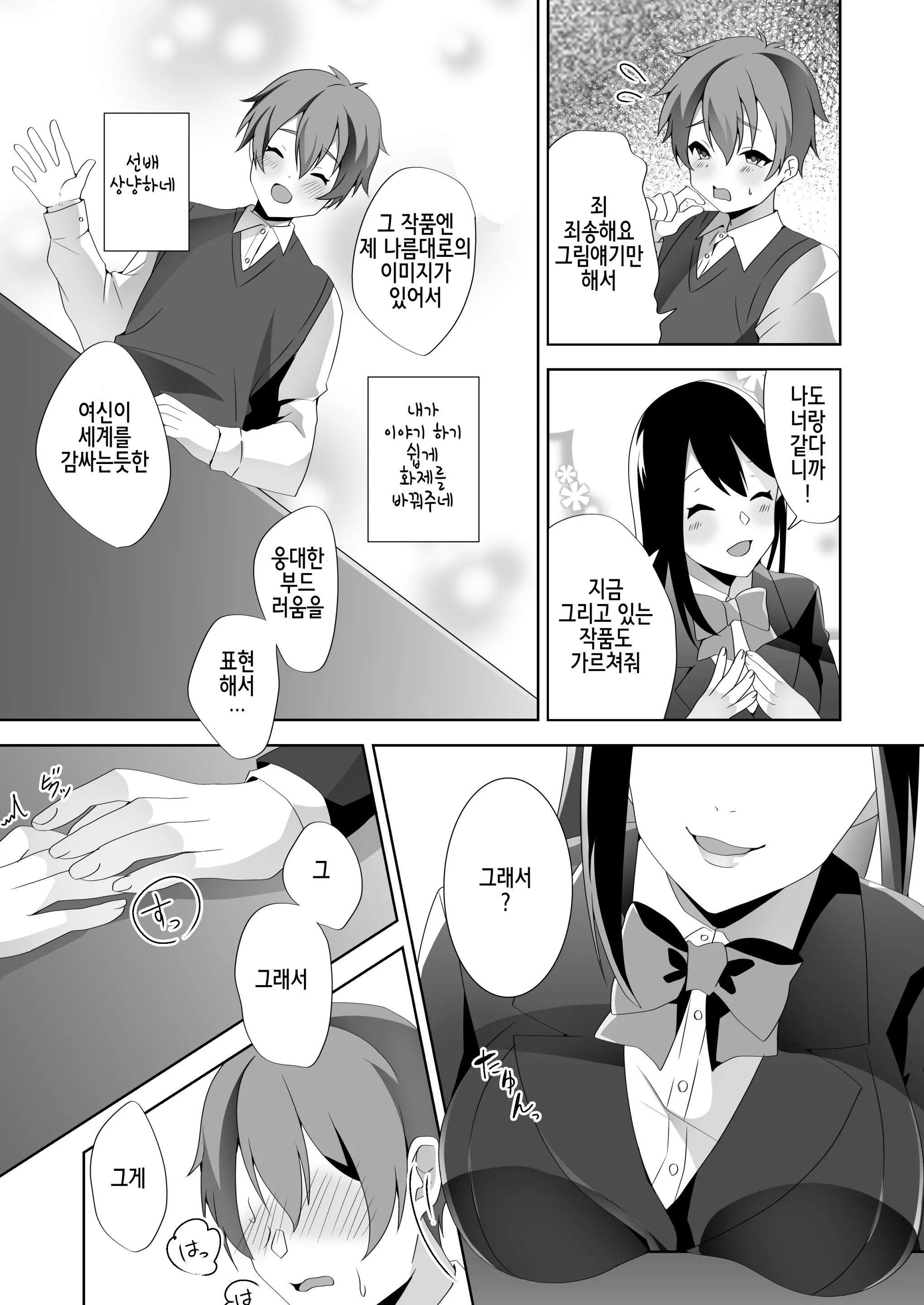 웹툰 이미지 24