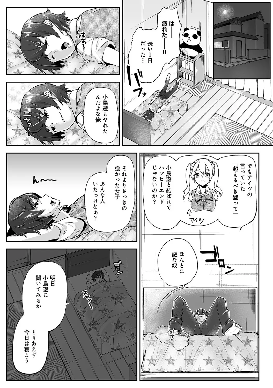 웹툰 이미지 55