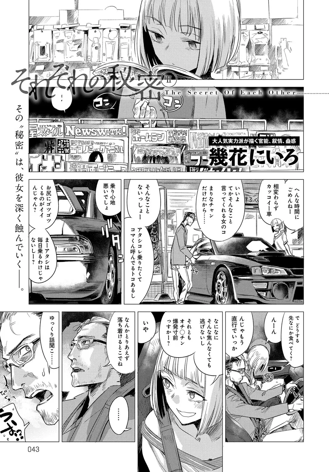 웹툰 이미지 80