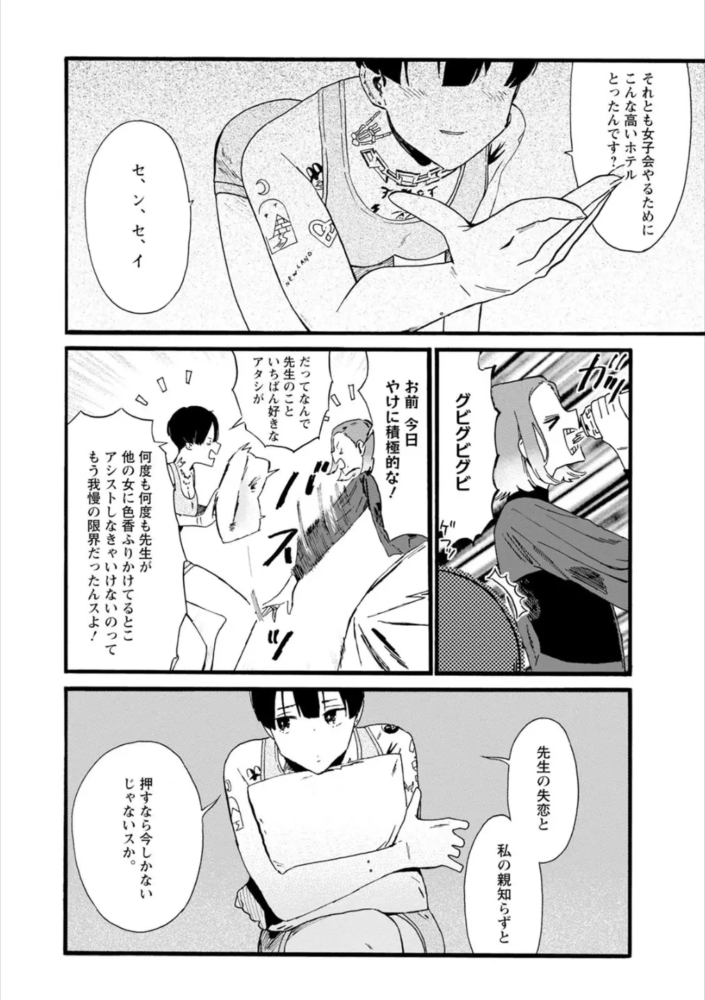 웹툰 이미지 102