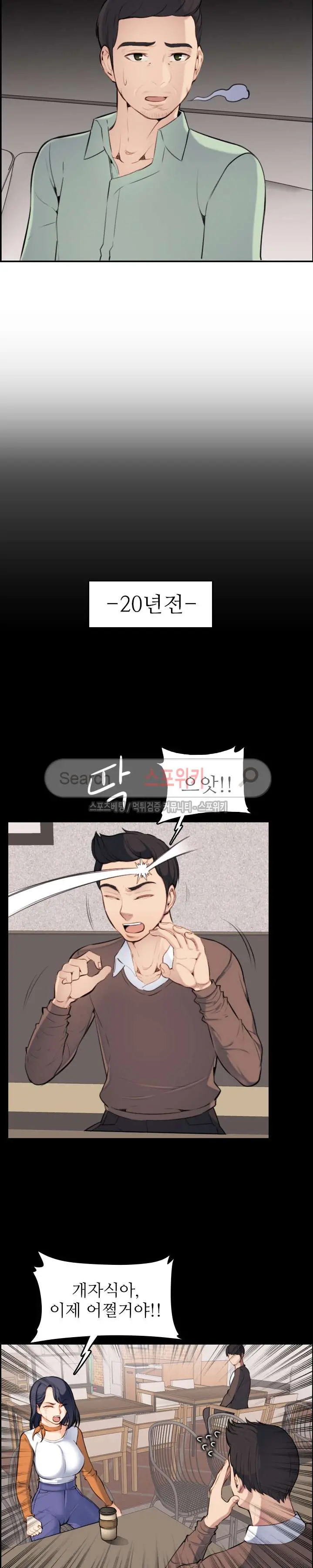 웹툰 이미지 5