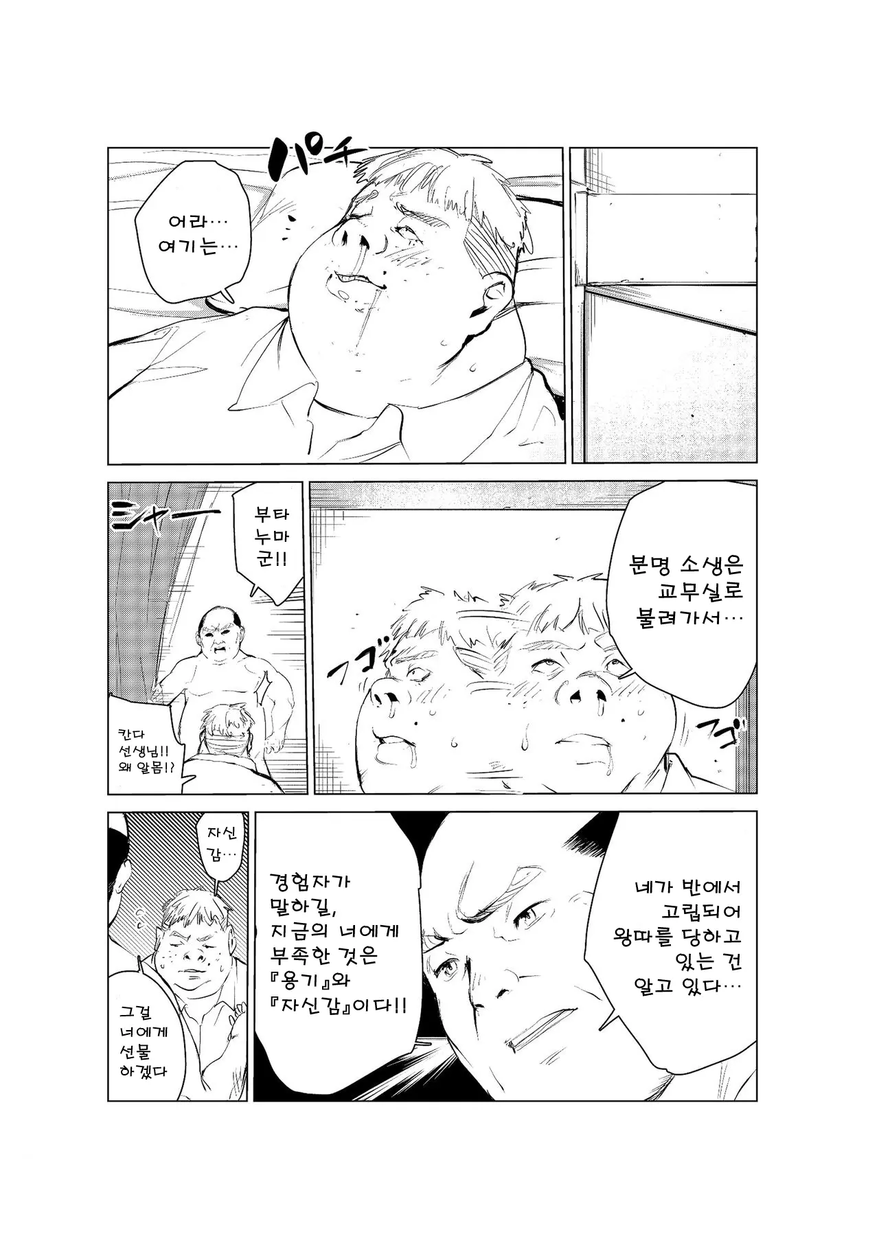 웹툰 이미지 38